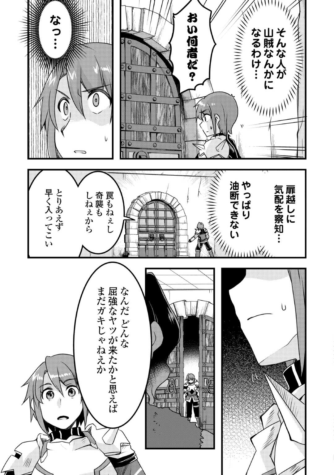 MUGEN NO SKILL GETTER!: MAITSUKI RARE SKILL TO TAIRYOU KEIKENCHI O MORATTEIRU BOKU WA, IJIGEN NO TSUYOSA DE MUSOU SURU - raw - Chapter 28 - https://jpdd.ccdd.to/JPDD/mugennoskillgettermaitsukirareskilltotairyoukeikenchiomoratteirubokuwaijigennotsuyosademusousuru/270008/glbhv5jmjfl.jpg