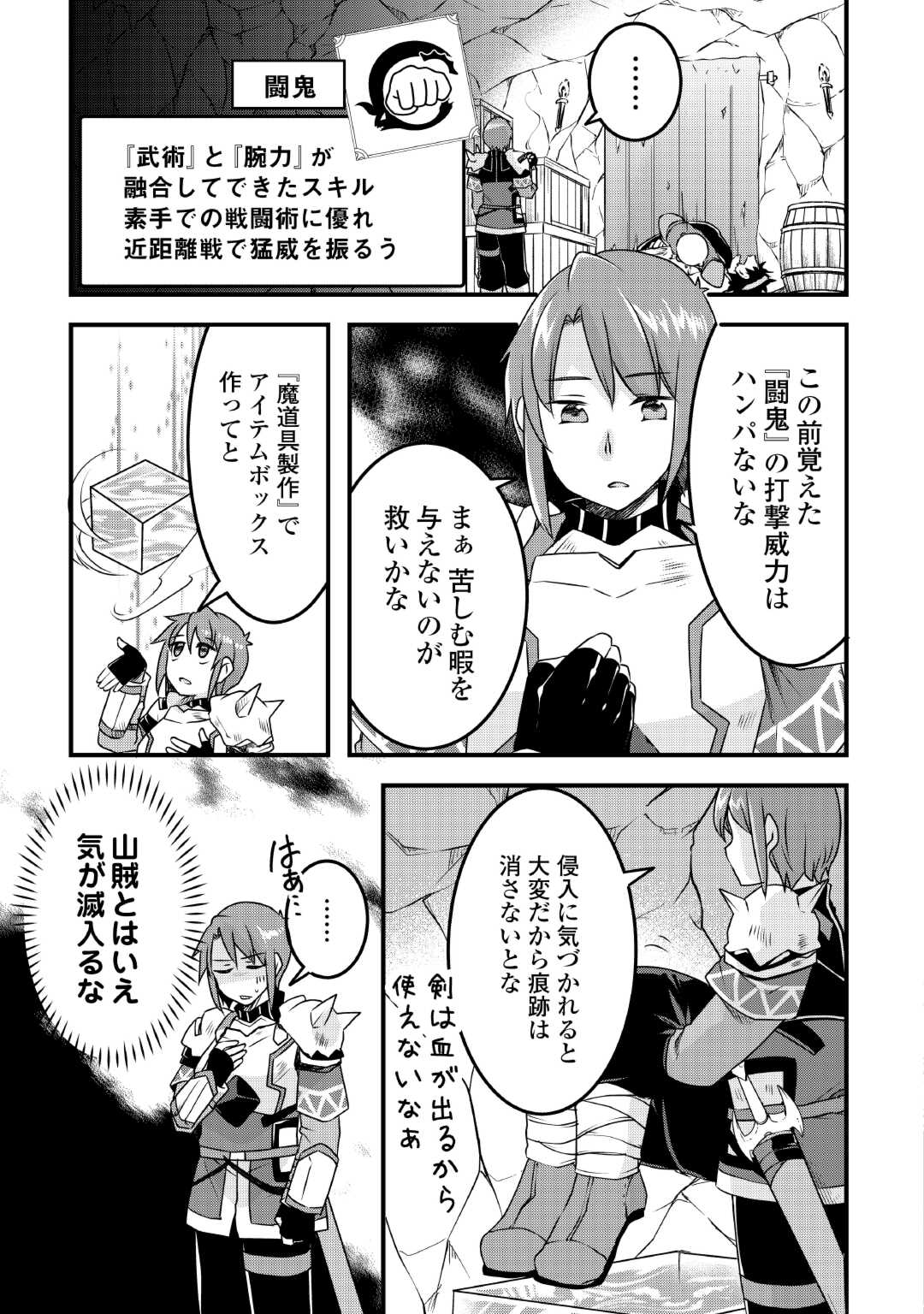 MUGEN NO SKILL GETTER!: MAITSUKI RARE SKILL TO TAIRYOU KEIKENCHI O MORATTEIRU BOKU WA, IJIGEN NO TSUYOSA DE MUSOU SURU - raw - Chapter 28 - https://jpdd.ccdd.to/JPDD/mugennoskillgettermaitsukirareskilltotairyoukeikenchiomoratteirubokuwaijigennotsuyosademusousuru/270008/hxjgeg041ut.jpg