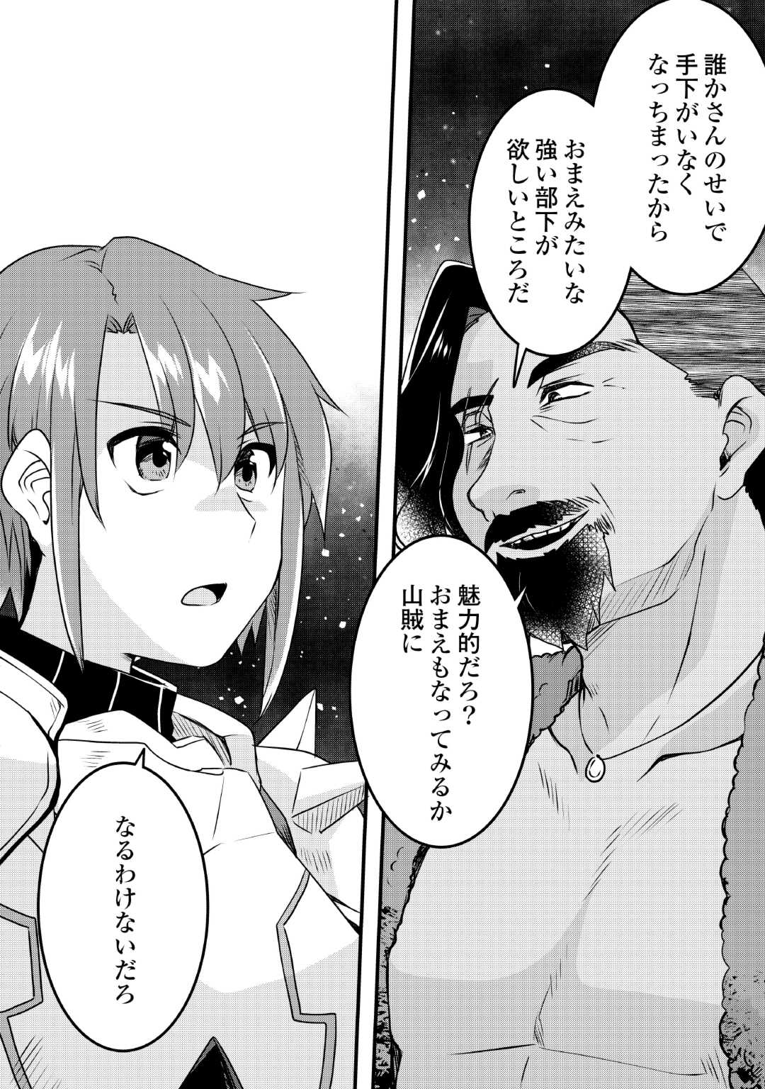 MUGEN NO SKILL GETTER!: MAITSUKI RARE SKILL TO TAIRYOU KEIKENCHI O MORATTEIRU BOKU WA, IJIGEN NO TSUYOSA DE MUSOU SURU - raw - Chapter 28 - https://jpdd.ccdd.to/JPDD/mugennoskillgettermaitsukirareskilltotairyoukeikenchiomoratteirubokuwaijigennotsuyosademusousuru/270008/nelqww2nmpl.jpg
