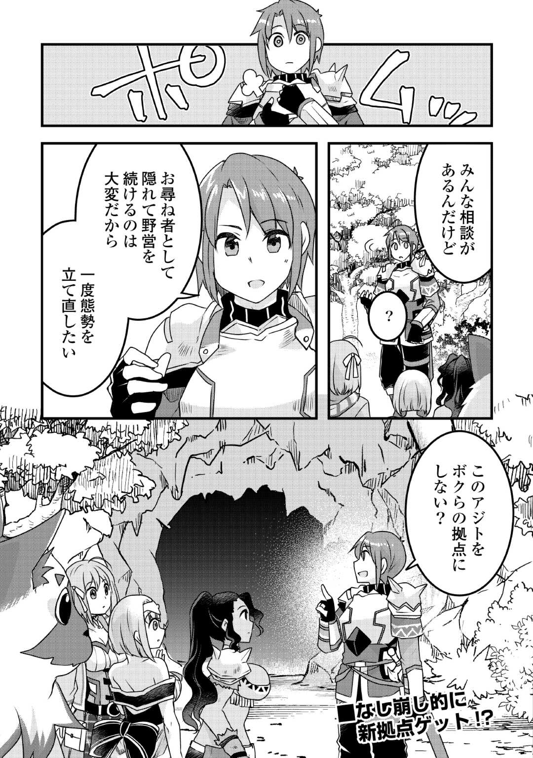 MUGEN NO SKILL GETTER!: MAITSUKI RARE SKILL TO TAIRYOU KEIKENCHI O MORATTEIRU BOKU WA, IJIGEN NO TSUYOSA DE MUSOU SURU - raw - Chapter 28 - https://jpdd.ccdd.to/JPDD/mugennoskillgettermaitsukirareskilltotairyoukeikenchiomoratteirubokuwaijigennotsuyosademusousuru/270008/o125mgqfese.jpg