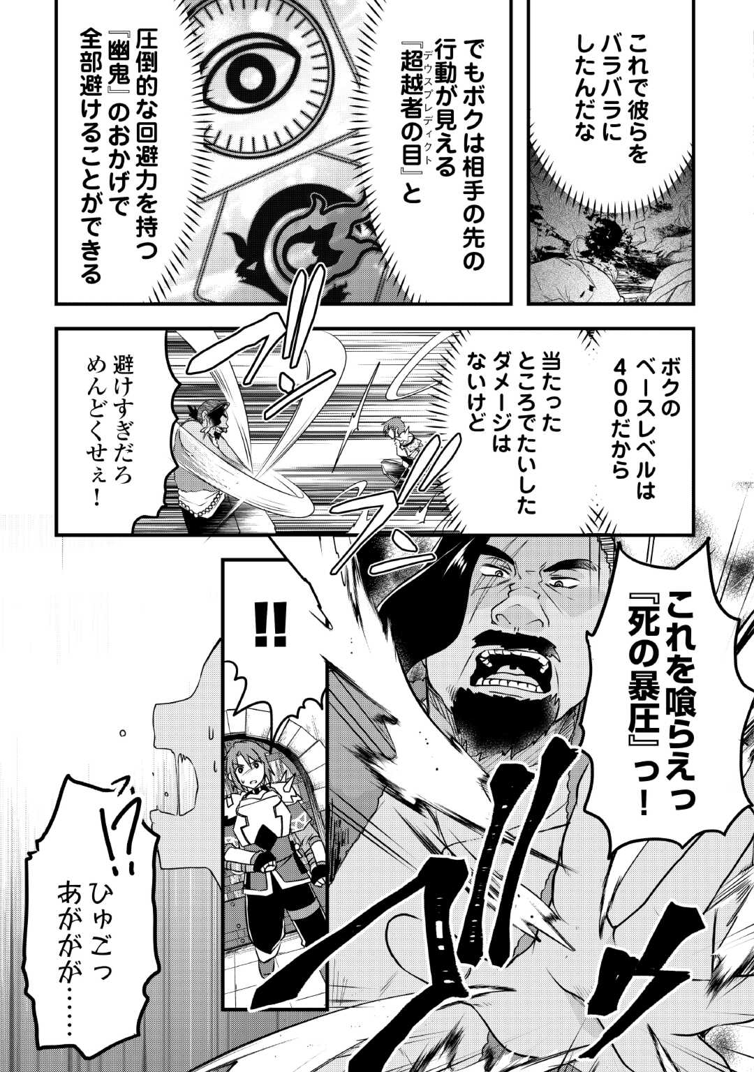 MUGEN NO SKILL GETTER!: MAITSUKI RARE SKILL TO TAIRYOU KEIKENCHI O MORATTEIRU BOKU WA, IJIGEN NO TSUYOSA DE MUSOU SURU - raw - Chapter 28 - https://jpdd.ccdd.to/JPDD/mugennoskillgettermaitsukirareskilltotairyoukeikenchiomoratteirubokuwaijigennotsuyosademusousuru/270008/ofyxnl3i4ad.jpg