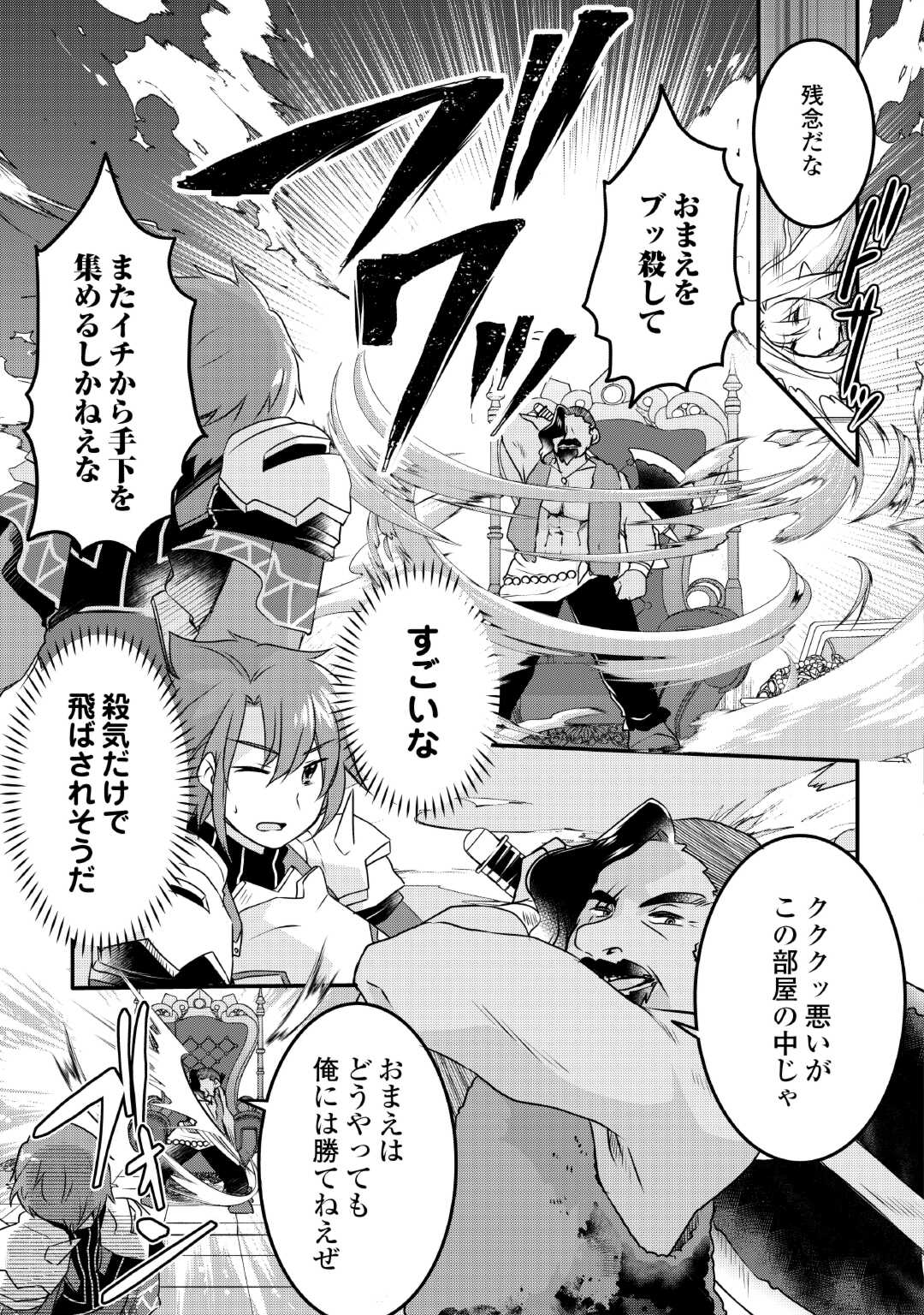 MUGEN NO SKILL GETTER!: MAITSUKI RARE SKILL TO TAIRYOU KEIKENCHI O MORATTEIRU BOKU WA, IJIGEN NO TSUYOSA DE MUSOU SURU - raw - Chapter 28 - https://jpdd.ccdd.to/JPDD/mugennoskillgettermaitsukirareskilltotairyoukeikenchiomoratteirubokuwaijigennotsuyosademusousuru/270008/scsvjicglur.jpg