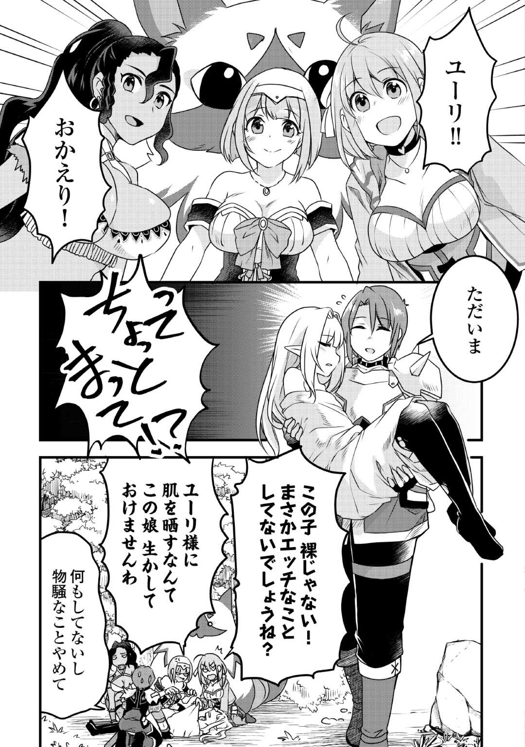 MUGEN NO SKILL GETTER!: MAITSUKI RARE SKILL TO TAIRYOU KEIKENCHI O MORATTEIRU BOKU WA, IJIGEN NO TSUYOSA DE MUSOU SURU - raw - Chapter 28 - https://jpdd.ccdd.to/JPDD/mugennoskillgettermaitsukirareskilltotairyoukeikenchiomoratteirubokuwaijigennotsuyosademusousuru/270008/sulphphbyru.jpg