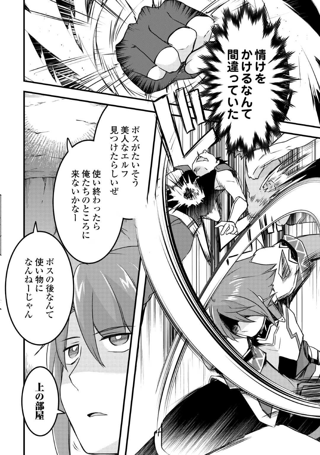 MUGEN NO SKILL GETTER!: MAITSUKI RARE SKILL TO TAIRYOU KEIKENCHI O MORATTEIRU BOKU WA, IJIGEN NO TSUYOSA DE MUSOU SURU - raw - Chapter 28 - https://jpdd.ccdd.to/JPDD/mugennoskillgettermaitsukirareskilltotairyoukeikenchiomoratteirubokuwaijigennotsuyosademusousuru/270008/tn24zcwypzf.jpg