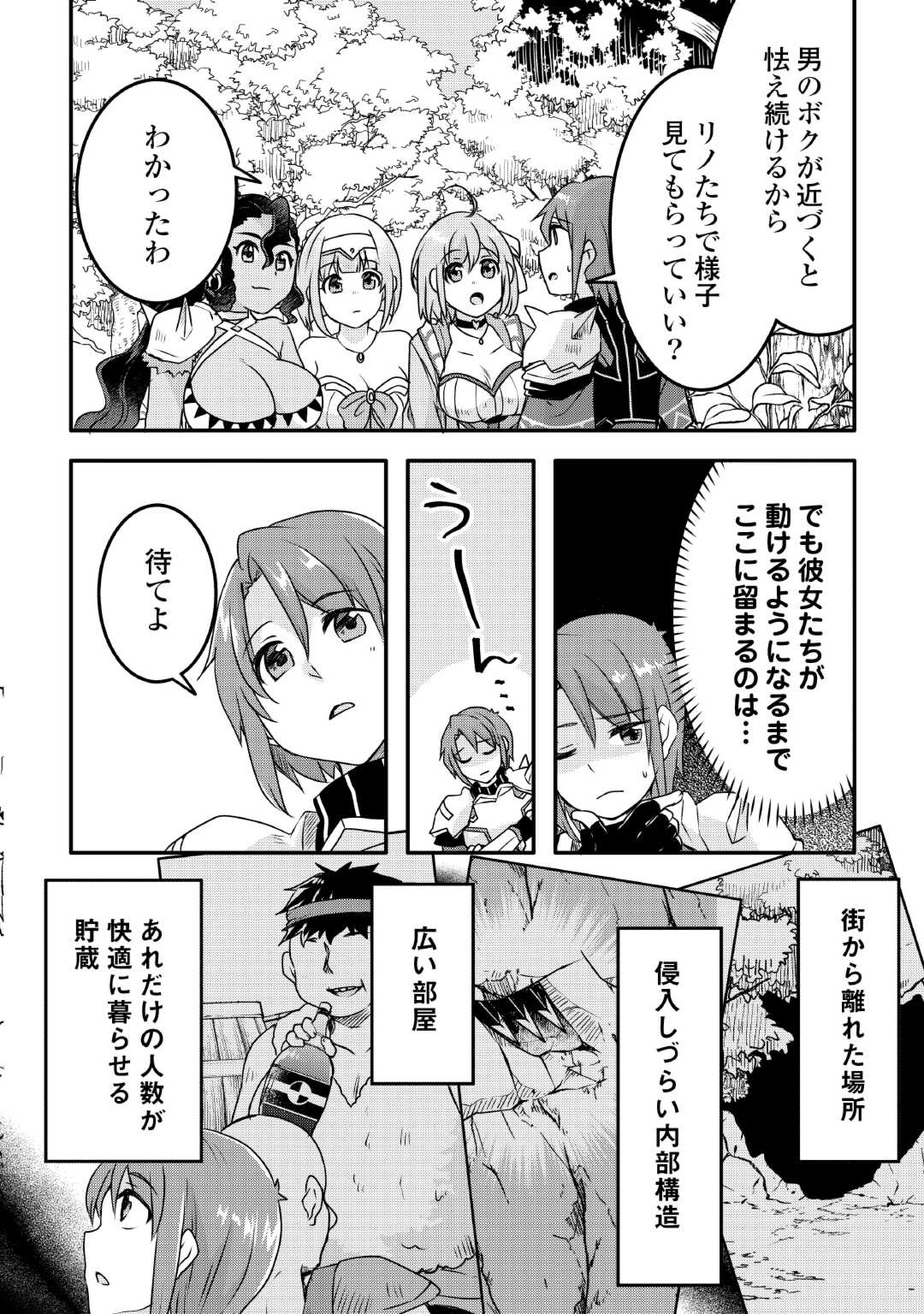 MUGEN NO SKILL GETTER!: MAITSUKI RARE SKILL TO TAIRYOU KEIKENCHI O MORATTEIRU BOKU WA, IJIGEN NO TSUYOSA DE MUSOU SURU - raw - Chapter 28 - https://jpdd.ccdd.to/JPDD/mugennoskillgettermaitsukirareskilltotairyoukeikenchiomoratteirubokuwaijigennotsuyosademusousuru/270008/wawsa2q3uzp.jpg