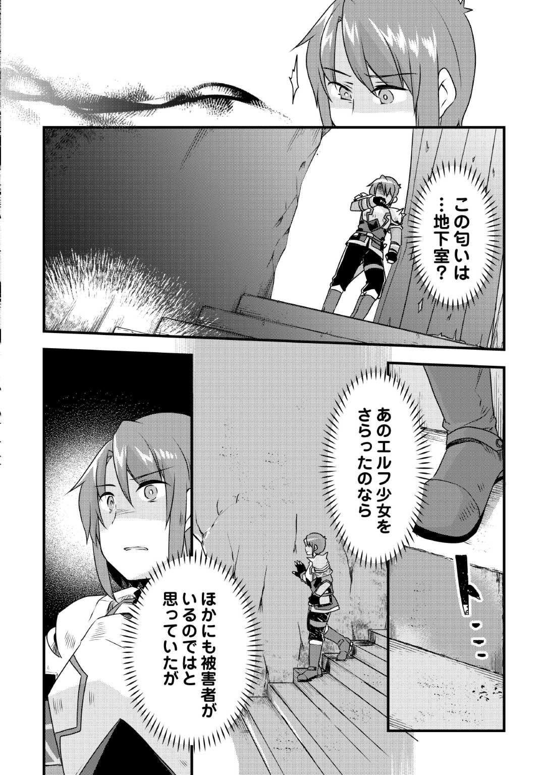 MUGEN NO SKILL GETTER!: MAITSUKI RARE SKILL TO TAIRYOU KEIKENCHI O MORATTEIRU BOKU WA, IJIGEN NO TSUYOSA DE MUSOU SURU - raw - Chapter 28 - https://jpdd.ccdd.to/JPDD/mugennoskillgettermaitsukirareskilltotairyoukeikenchiomoratteirubokuwaijigennotsuyosademusousuru/270008/ww1r5hy1obq.jpg