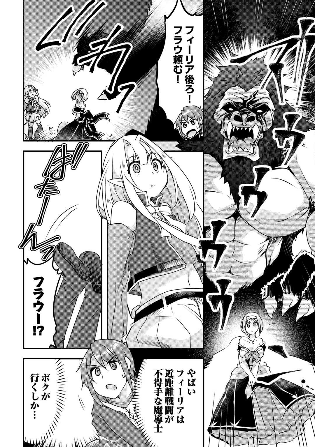 MUGEN NO SKILL GETTER!: MAITSUKI RARE SKILL TO TAIRYOU KEIKENCHI O MORATTEIRU BOKU WA, IJIGEN NO TSUYOSA DE MUSOU SURU - raw - Chapter 29 - https://jpdd.ccdd.to/JPDD/mugennoskillgettermaitsukirareskilltotairyoukeikenchiomoratteirubokuwaijigennotsuyosademusousuru/274177/4r54kp4zcd1.jpg