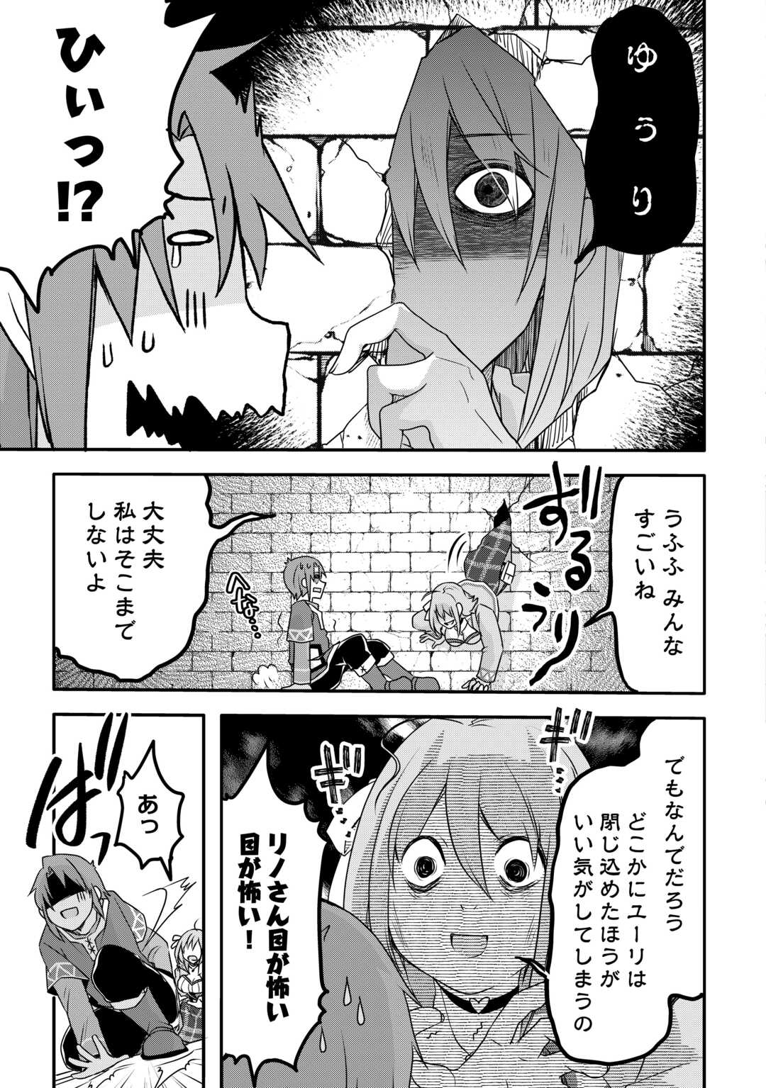 MUGEN NO SKILL GETTER!: MAITSUKI RARE SKILL TO TAIRYOU KEIKENCHI O MORATTEIRU BOKU WA, IJIGEN NO TSUYOSA DE MUSOU SURU - raw - Chapter 29 - https://jpdd.ccdd.to/JPDD/mugennoskillgettermaitsukirareskilltotairyoukeikenchiomoratteirubokuwaijigennotsuyosademusousuru/274177/dbk1ao5cel3.jpg