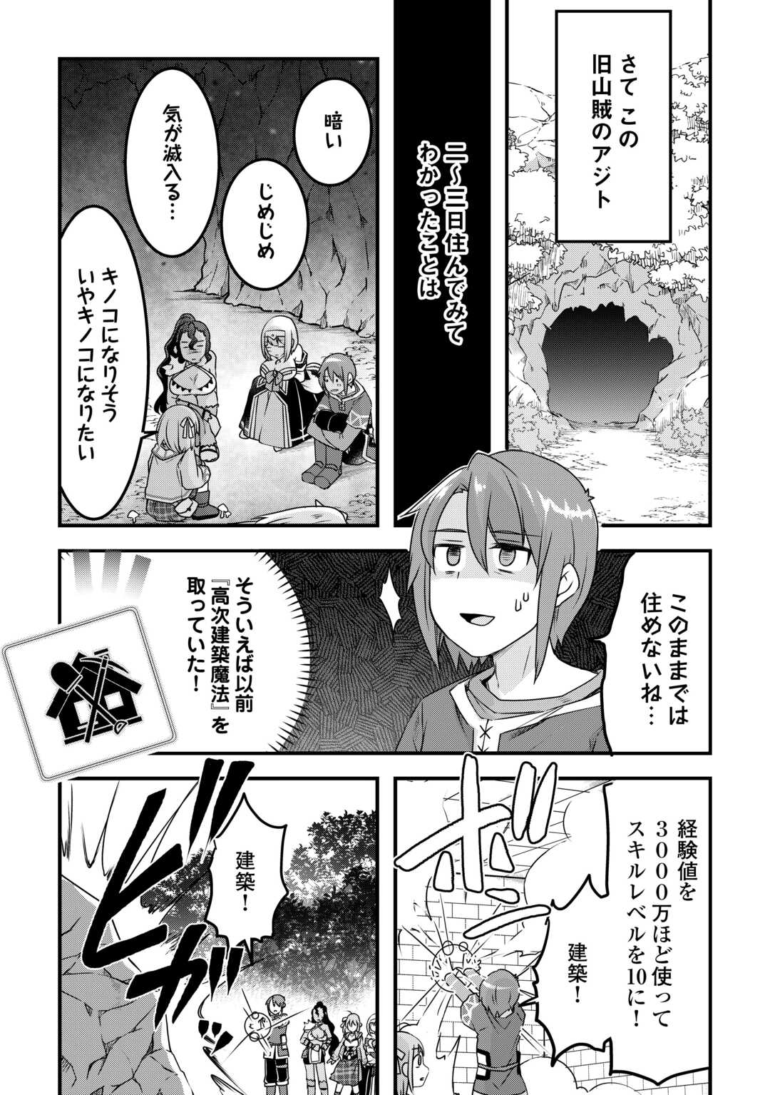 MUGEN NO SKILL GETTER!: MAITSUKI RARE SKILL TO TAIRYOU KEIKENCHI O MORATTEIRU BOKU WA, IJIGEN NO TSUYOSA DE MUSOU SURU - raw - Chapter 29 - https://jpdd.ccdd.to/JPDD/mugennoskillgettermaitsukirareskilltotairyoukeikenchiomoratteirubokuwaijigennotsuyosademusousuru/274177/e0htw2ypexq.jpg