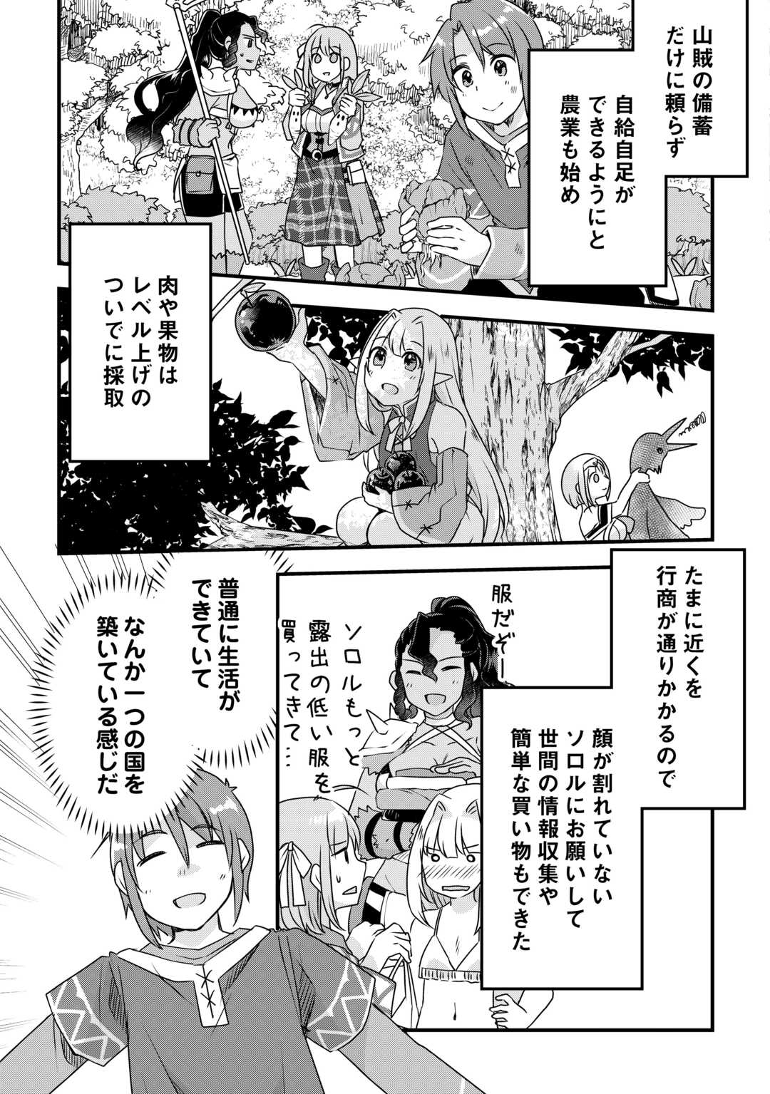 MUGEN NO SKILL GETTER!: MAITSUKI RARE SKILL TO TAIRYOU KEIKENCHI O MORATTEIRU BOKU WA, IJIGEN NO TSUYOSA DE MUSOU SURU - raw - Chapter 29 - https://jpdd.ccdd.to/JPDD/mugennoskillgettermaitsukirareskilltotairyoukeikenchiomoratteirubokuwaijigennotsuyosademusousuru/274177/gg0imr1arcj.jpg
