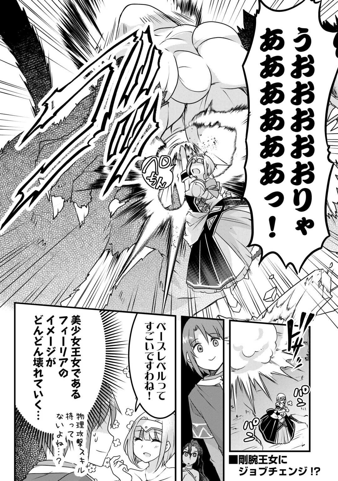 MUGEN NO SKILL GETTER!: MAITSUKI RARE SKILL TO TAIRYOU KEIKENCHI O MORATTEIRU BOKU WA, IJIGEN NO TSUYOSA DE MUSOU SURU - raw - Chapter 29 - https://jpdd.ccdd.to/JPDD/mugennoskillgettermaitsukirareskilltotairyoukeikenchiomoratteirubokuwaijigennotsuyosademusousuru/274177/ntmlt3jwtqe.jpg
