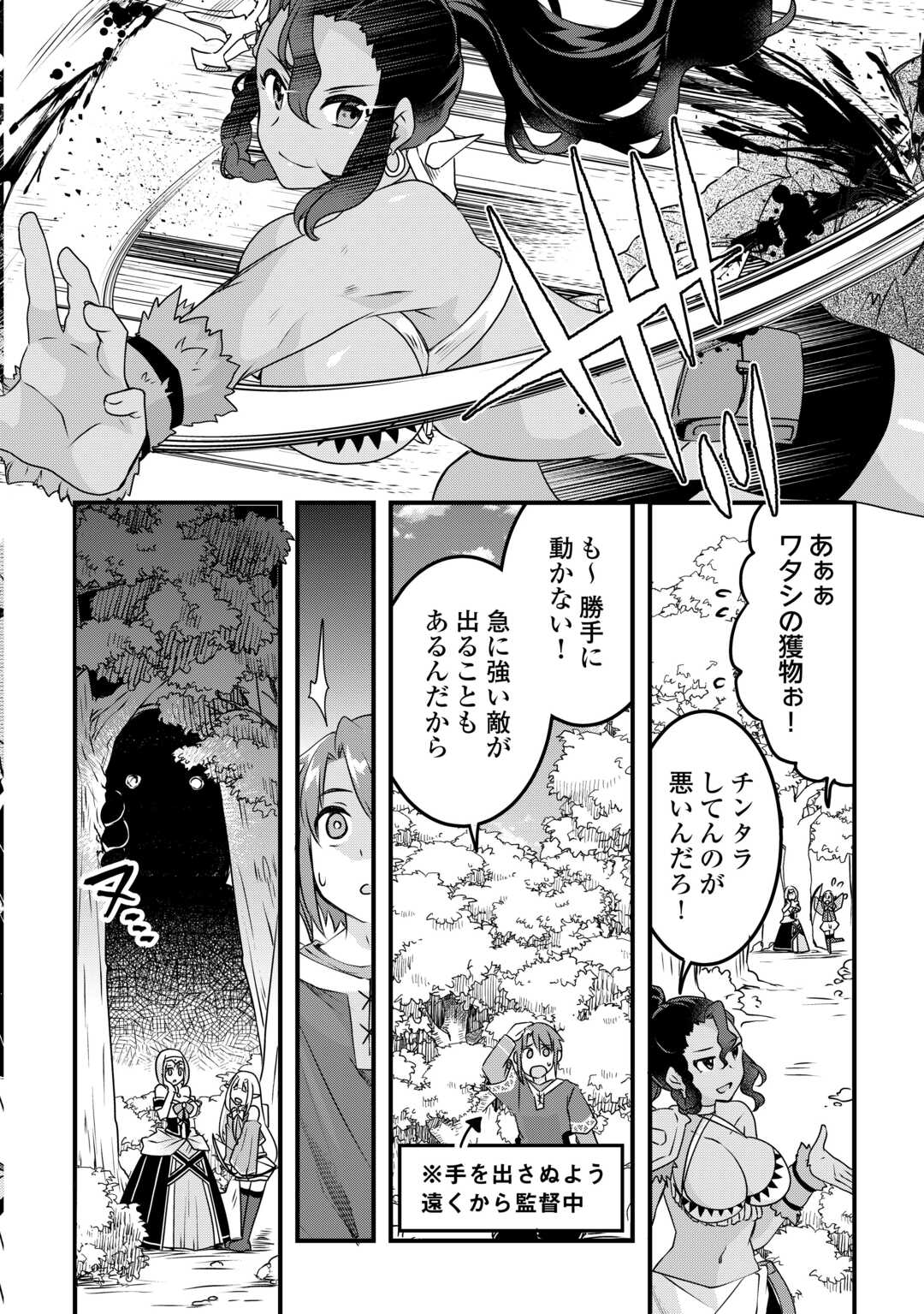 MUGEN NO SKILL GETTER!: MAITSUKI RARE SKILL TO TAIRYOU KEIKENCHI O MORATTEIRU BOKU WA, IJIGEN NO TSUYOSA DE MUSOU SURU - raw - Chapter 29 - https://jpdd.ccdd.to/JPDD/mugennoskillgettermaitsukirareskilltotairyoukeikenchiomoratteirubokuwaijigennotsuyosademusousuru/274177/pwqlxfx4f55.jpg