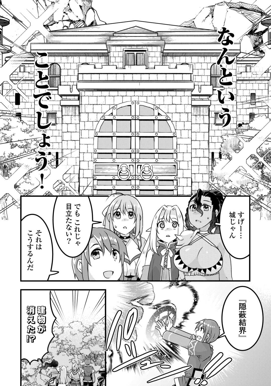 MUGEN NO SKILL GETTER!: MAITSUKI RARE SKILL TO TAIRYOU KEIKENCHI O MORATTEIRU BOKU WA, IJIGEN NO TSUYOSA DE MUSOU SURU - raw - Chapter 29 - https://jpdd.ccdd.to/JPDD/mugennoskillgettermaitsukirareskilltotairyoukeikenchiomoratteirubokuwaijigennotsuyosademusousuru/274177/t0cqfgi2dd4.jpg