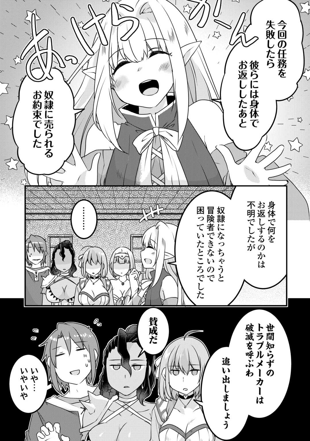 MUGEN NO SKILL GETTER!: MAITSUKI RARE SKILL TO TAIRYOU KEIKENCHI O MORATTEIRU BOKU WA, IJIGEN NO TSUYOSA DE MUSOU SURU - raw - Chapter 29 - https://jpdd.ccdd.to/JPDD/mugennoskillgettermaitsukirareskilltotairyoukeikenchiomoratteirubokuwaijigennotsuyosademusousuru/274177/v33wczdv1bo.jpg