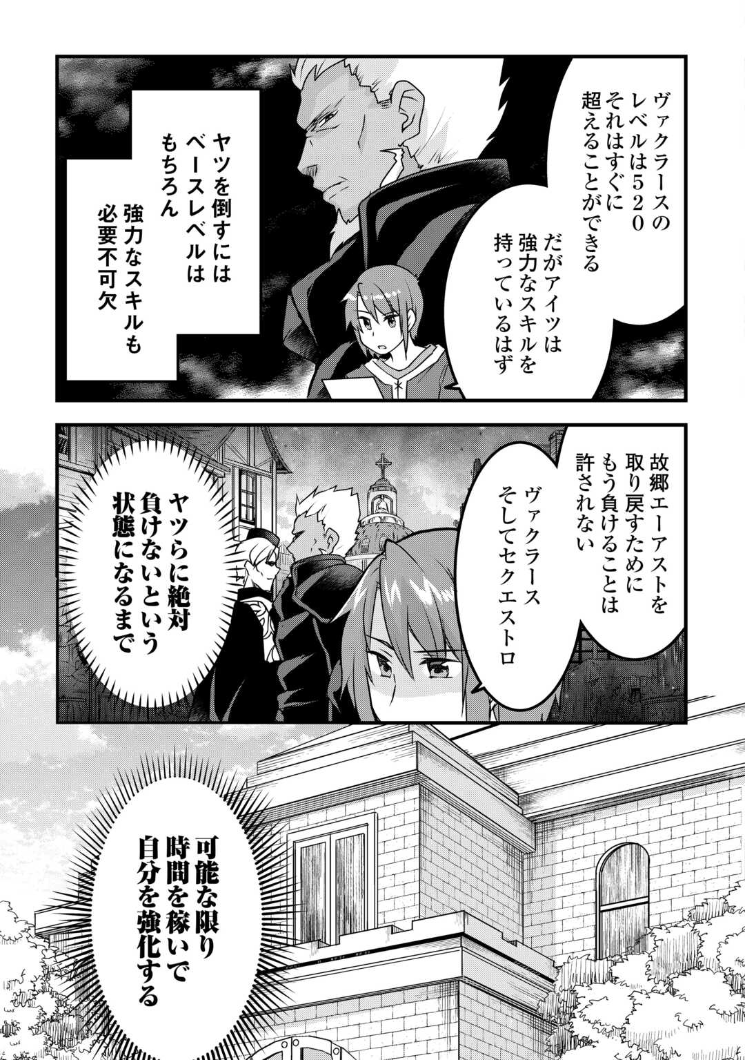 MUGEN NO SKILL GETTER!: MAITSUKI RARE SKILL TO TAIRYOU KEIKENCHI O MORATTEIRU BOKU WA, IJIGEN NO TSUYOSA DE MUSOU SURU - raw - Chapter 29 - https://jpdd.ccdd.to/JPDD/mugennoskillgettermaitsukirareskilltotairyoukeikenchiomoratteirubokuwaijigennotsuyosademusousuru/274177/whvjspyhtow.jpg