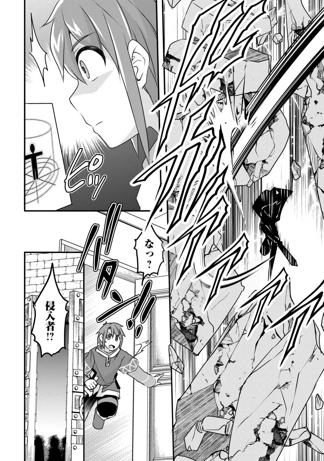 MUGEN NO SKILL GETTER!: MAITSUKI RARE SKILL TO TAIRYOU KEIKENCHI O MORATTEIRU BOKU WA, IJIGEN NO TSUYOSA DE MUSOU SURU - raw - Chapter 30 - https://jpdd.ccdd.to/JPDD/mugennoskillgettermaitsukirareskilltotairyoukeikenchiomoratteirubokuwaijigennotsuyosademusousuru/277996/4lcgsoiq4e3.jpg