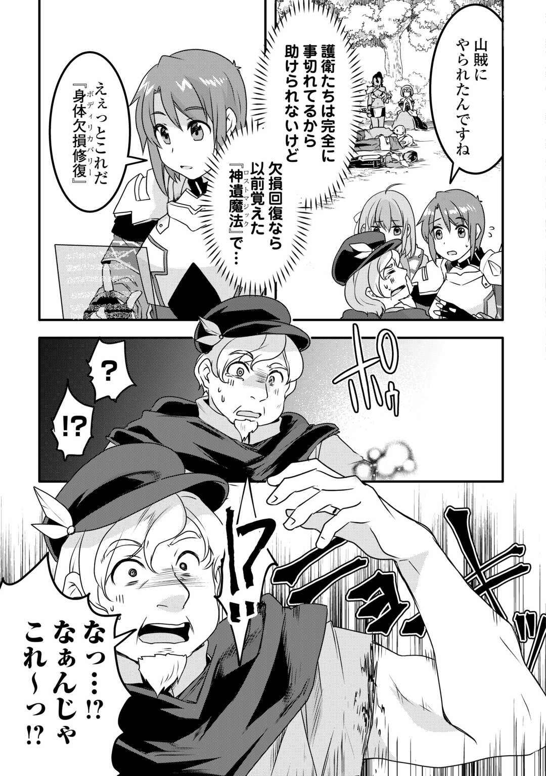 MUGEN NO SKILL GETTER!: MAITSUKI RARE SKILL TO TAIRYOU KEIKENCHI O MORATTEIRU BOKU WA, IJIGEN NO TSUYOSA DE MUSOU SURU - raw - Chapter 30 - https://jpdd.ccdd.to/JPDD/mugennoskillgettermaitsukirareskilltotairyoukeikenchiomoratteirubokuwaijigennotsuyosademusousuru/277996/bf3en4byqe2.jpg