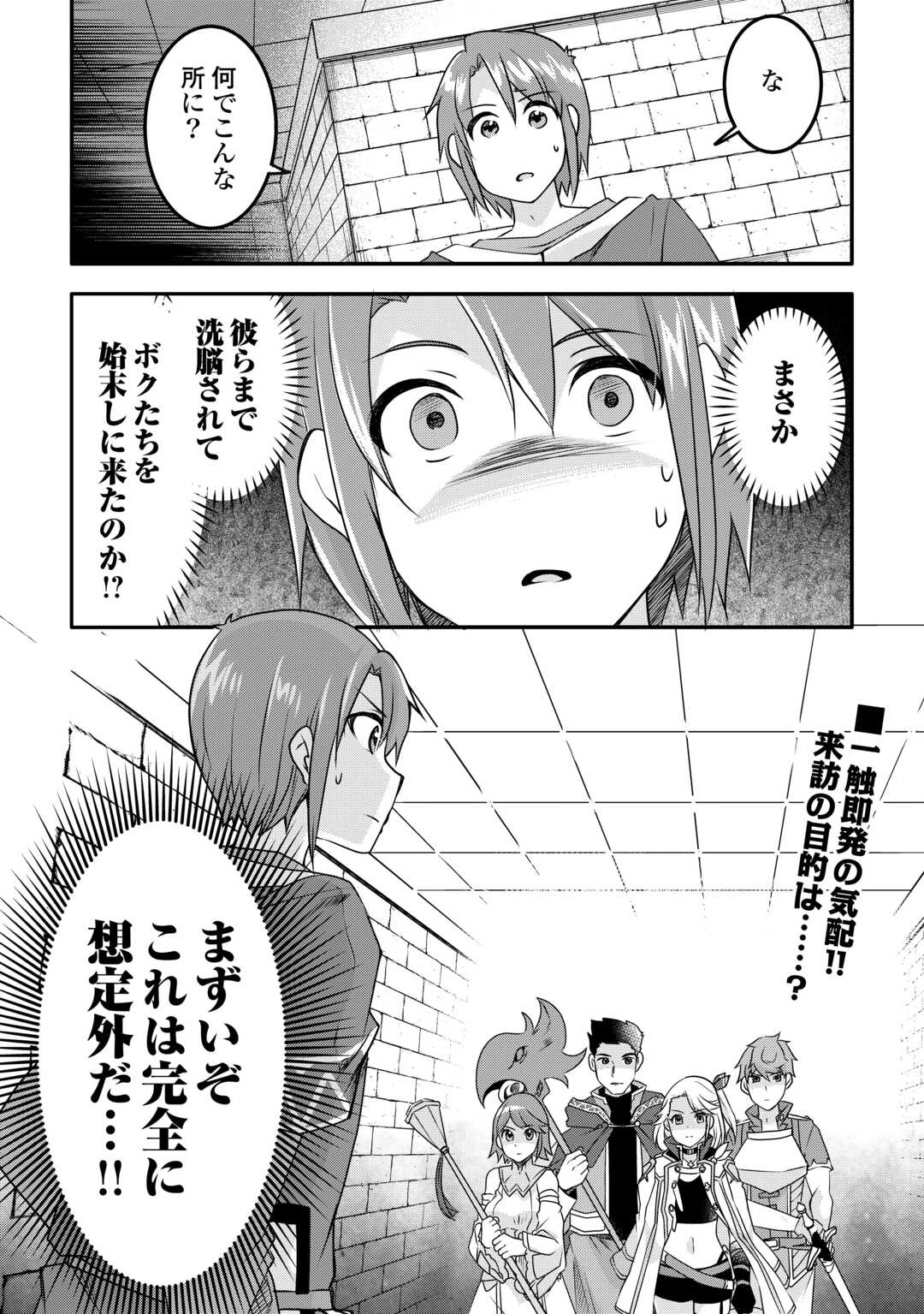 MUGEN NO SKILL GETTER!: MAITSUKI RARE SKILL TO TAIRYOU KEIKENCHI O MORATTEIRU BOKU WA, IJIGEN NO TSUYOSA DE MUSOU SURU - raw - Chapter 30 - https://jpdd.ccdd.to/JPDD/mugennoskillgettermaitsukirareskilltotairyoukeikenchiomoratteirubokuwaijigennotsuyosademusousuru/277996/hn0otwjwkve.jpg