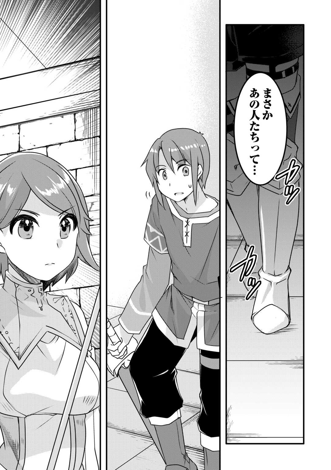 MUGEN NO SKILL GETTER!: MAITSUKI RARE SKILL TO TAIRYOU KEIKENCHI O MORATTEIRU BOKU WA, IJIGEN NO TSUYOSA DE MUSOU SURU - raw - Chapter 30 - https://jpdd.ccdd.to/JPDD/mugennoskillgettermaitsukirareskilltotairyoukeikenchiomoratteirubokuwaijigennotsuyosademusousuru/277996/kjnp5fepswz.jpg