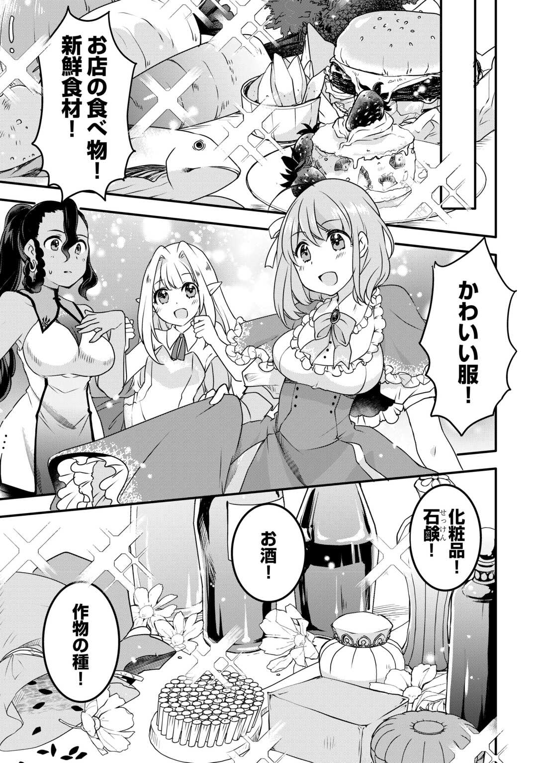 MUGEN NO SKILL GETTER!: MAITSUKI RARE SKILL TO TAIRYOU KEIKENCHI O MORATTEIRU BOKU WA, IJIGEN NO TSUYOSA DE MUSOU SURU - raw - Chapter 30 - https://jpdd.ccdd.to/JPDD/mugennoskillgettermaitsukirareskilltotairyoukeikenchiomoratteirubokuwaijigennotsuyosademusousuru/277996/mt1n0tpu1oa.jpg