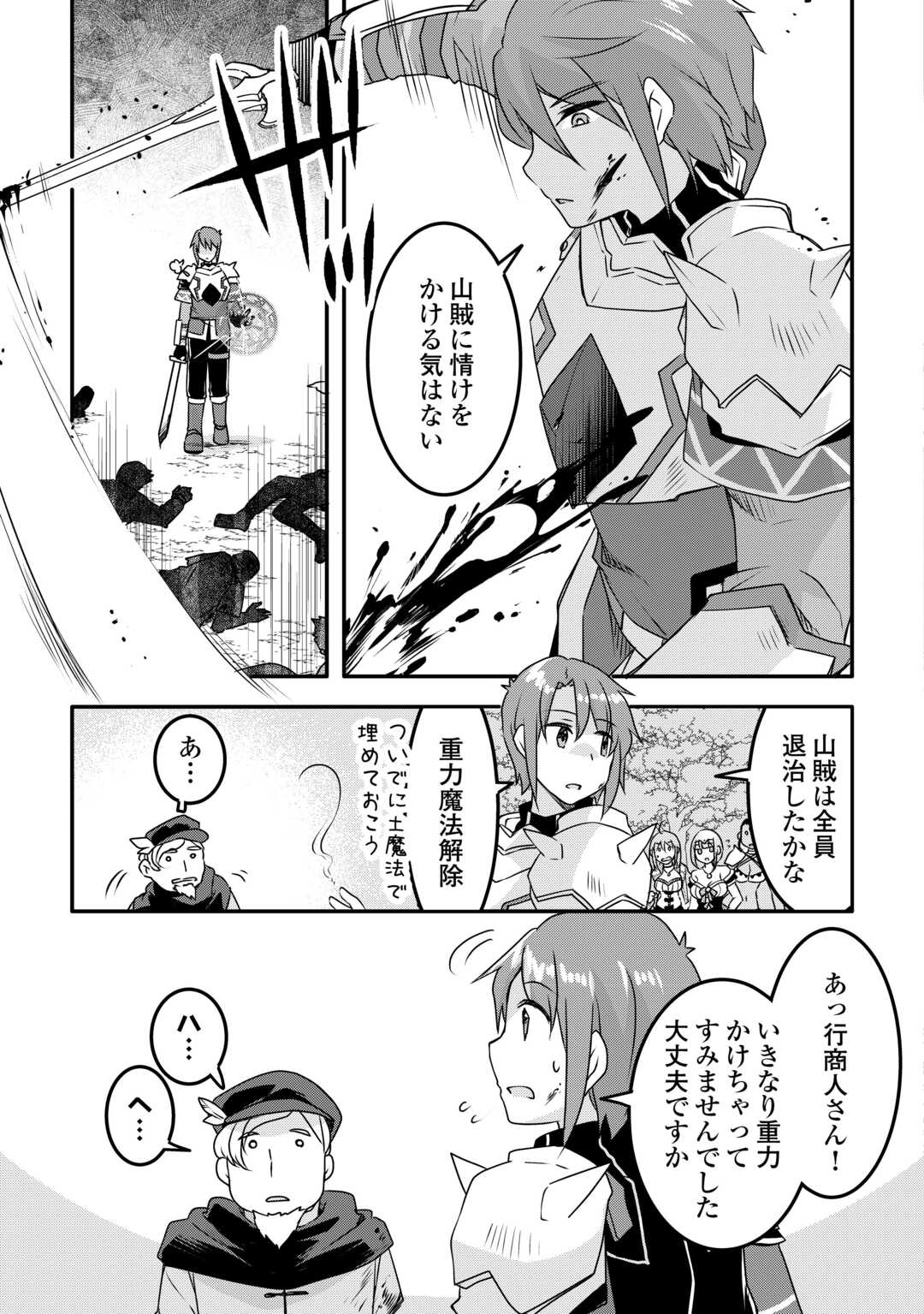 MUGEN NO SKILL GETTER!: MAITSUKI RARE SKILL TO TAIRYOU KEIKENCHI O MORATTEIRU BOKU WA, IJIGEN NO TSUYOSA DE MUSOU SURU - raw - Chapter 30 - https://jpdd.ccdd.to/JPDD/mugennoskillgettermaitsukirareskilltotairyoukeikenchiomoratteirubokuwaijigennotsuyosademusousuru/277996/ue3hzuemkqe.jpg