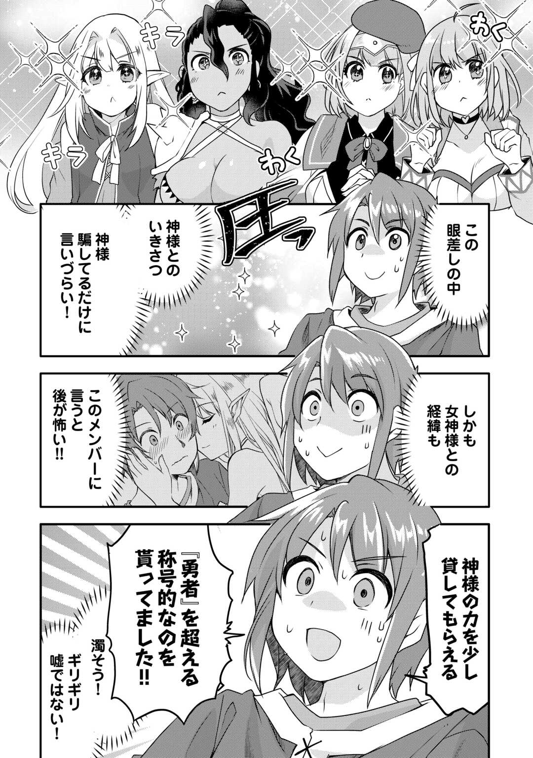MUGEN NO SKILL GETTER!: MAITSUKI RARE SKILL TO TAIRYOU KEIKENCHI O MORATTEIRU BOKU WA, IJIGEN NO TSUYOSA DE MUSOU SURU - raw - Chapter 30 - https://jpdd.ccdd.to/JPDD/mugennoskillgettermaitsukirareskilltotairyoukeikenchiomoratteirubokuwaijigennotsuyosademusousuru/277996/vqjjrdh44zl.jpg