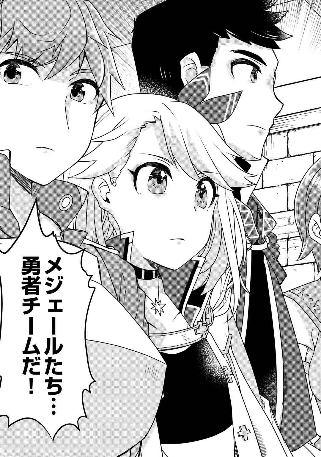 MUGEN NO SKILL GETTER!: MAITSUKI RARE SKILL TO TAIRYOU KEIKENCHI O MORATTEIRU BOKU WA, IJIGEN NO TSUYOSA DE MUSOU SURU - raw - Chapter 30 - https://jpdd.ccdd.to/JPDD/mugennoskillgettermaitsukirareskilltotairyoukeikenchiomoratteirubokuwaijigennotsuyosademusousuru/277996/yrpkqfwq535.jpg