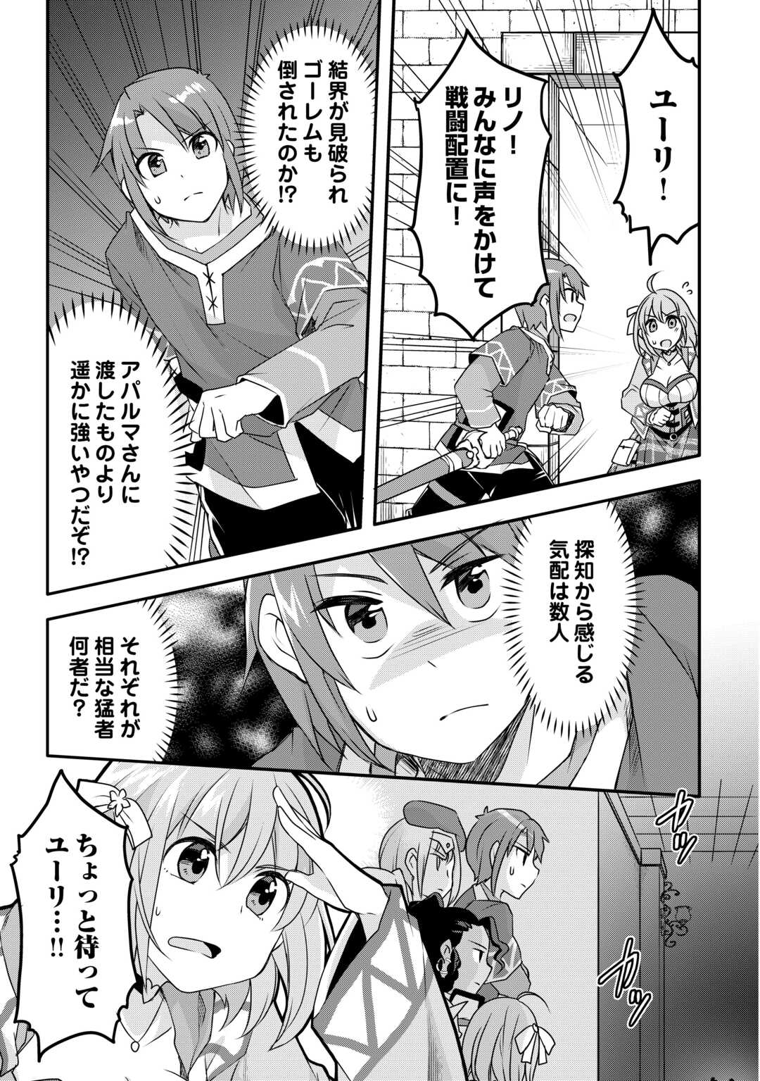 MUGEN NO SKILL GETTER!: MAITSUKI RARE SKILL TO TAIRYOU KEIKENCHI O MORATTEIRU BOKU WA, IJIGEN NO TSUYOSA DE MUSOU SURU - raw - Chapter 30 - https://jpdd.ccdd.to/JPDD/mugennoskillgettermaitsukirareskilltotairyoukeikenchiomoratteirubokuwaijigennotsuyosademusousuru/277996/zqyqtu1cvrf.jpg