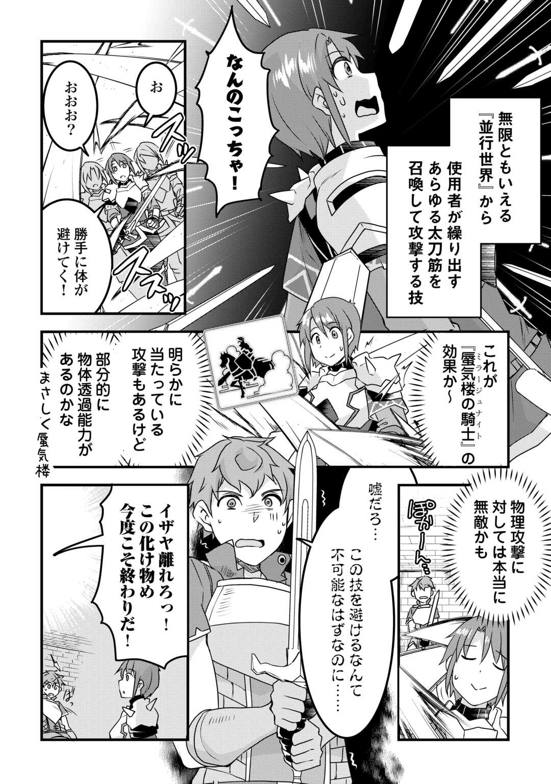 MUGEN NO SKILL GETTER!: MAITSUKI RARE SKILL TO TAIRYOU KEIKENCHI O MORATTEIRU BOKU WA, IJIGEN NO TSUYOSA DE MUSOU SURU - raw - Chapter 31 - https://jpdd.ccdd.to/JPDD/mugennoskillgettermaitsukirareskilltotairyoukeikenchiomoratteirubokuwaijigennotsuyosademusousuru/310000/0hmdvugrfw2.jpg