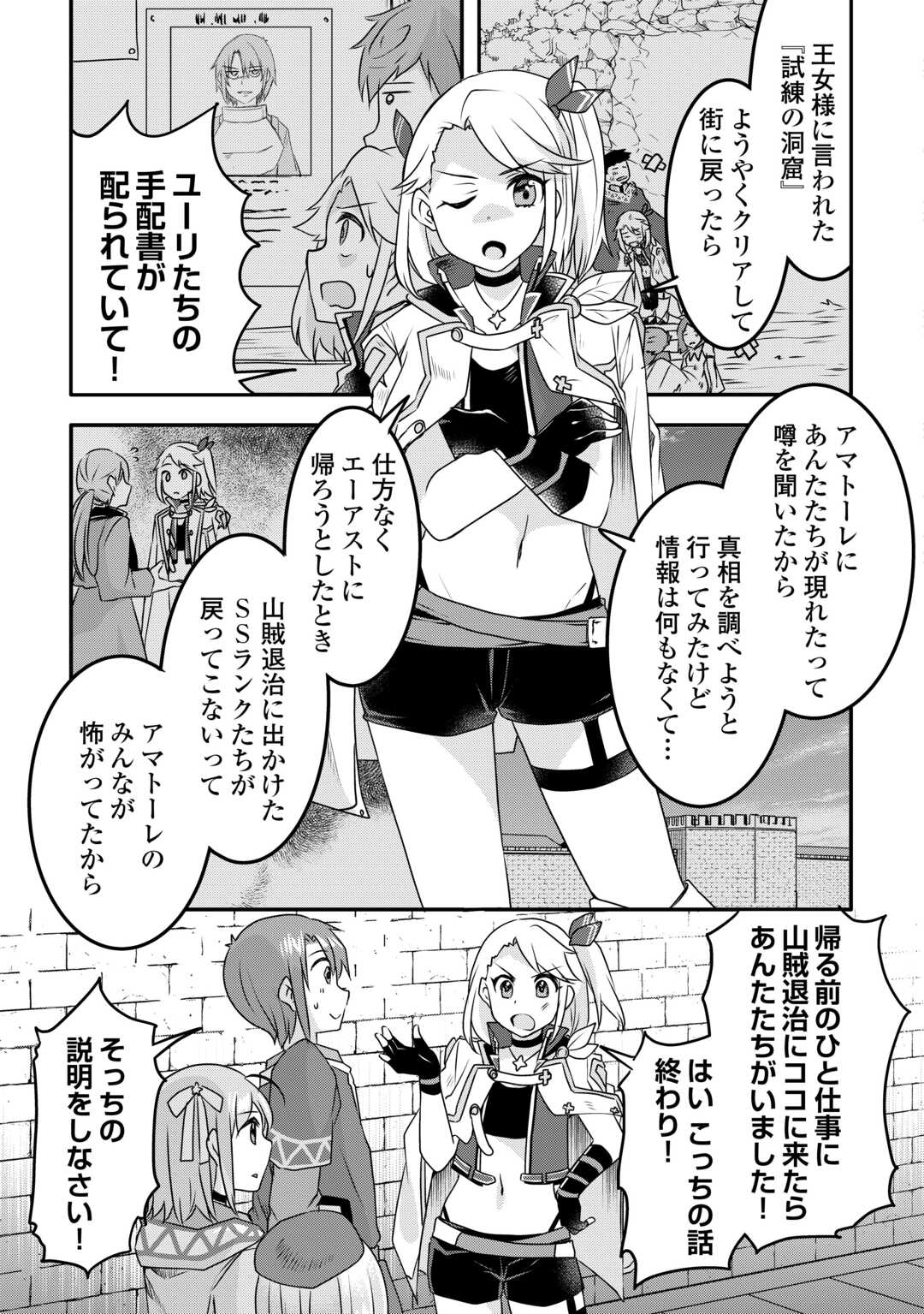MUGEN NO SKILL GETTER!: MAITSUKI RARE SKILL TO TAIRYOU KEIKENCHI O MORATTEIRU BOKU WA, IJIGEN NO TSUYOSA DE MUSOU SURU - raw - Chapter 31 - https://jpdd.ccdd.to/JPDD/mugennoskillgettermaitsukirareskilltotairyoukeikenchiomoratteirubokuwaijigennotsuyosademusousuru/310000/0kbtaksgi0z.jpg