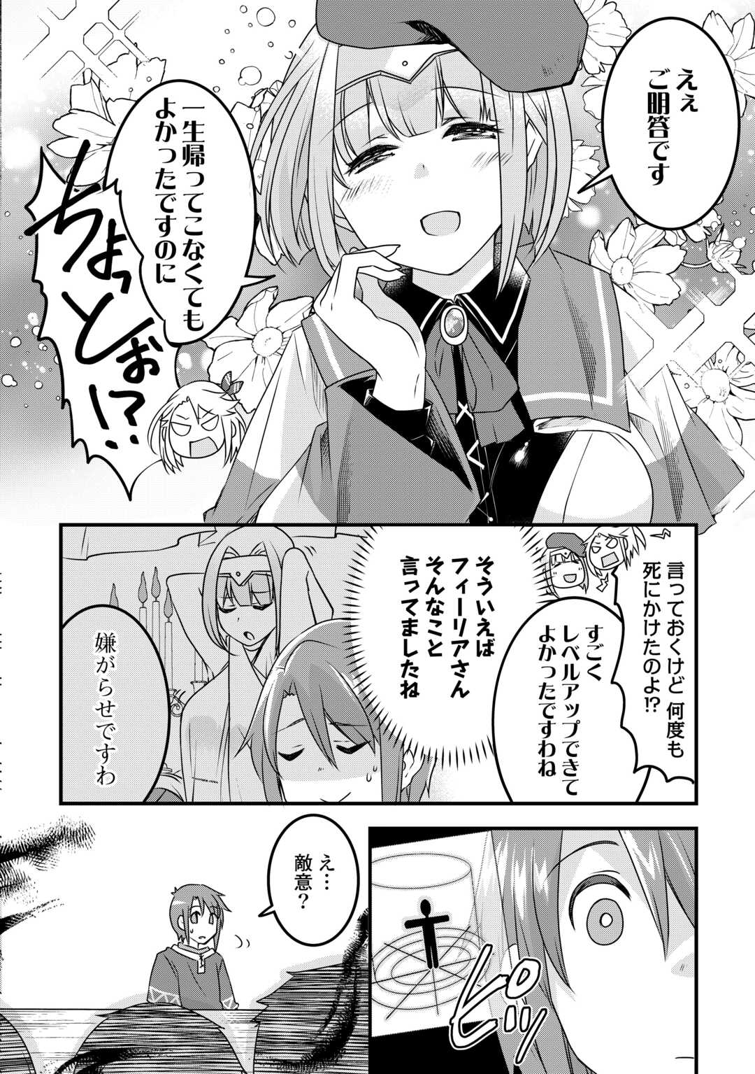 MUGEN NO SKILL GETTER!: MAITSUKI RARE SKILL TO TAIRYOU KEIKENCHI O MORATTEIRU BOKU WA, IJIGEN NO TSUYOSA DE MUSOU SURU - raw - Chapter 31 - https://jpdd.ccdd.to/JPDD/mugennoskillgettermaitsukirareskilltotairyoukeikenchiomoratteirubokuwaijigennotsuyosademusousuru/310000/2ls5o1et3ao.jpg