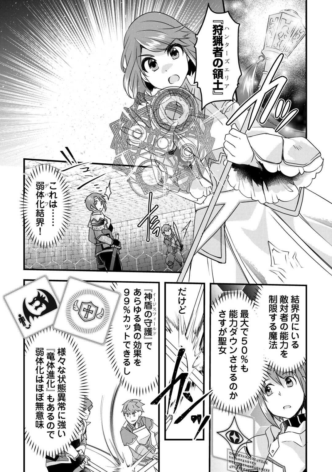 MUGEN NO SKILL GETTER!: MAITSUKI RARE SKILL TO TAIRYOU KEIKENCHI O MORATTEIRU BOKU WA, IJIGEN NO TSUYOSA DE MUSOU SURU - raw - Chapter 31 - https://jpdd.ccdd.to/JPDD/mugennoskillgettermaitsukirareskilltotairyoukeikenchiomoratteirubokuwaijigennotsuyosademusousuru/310000/3v1dccbykr5.jpg