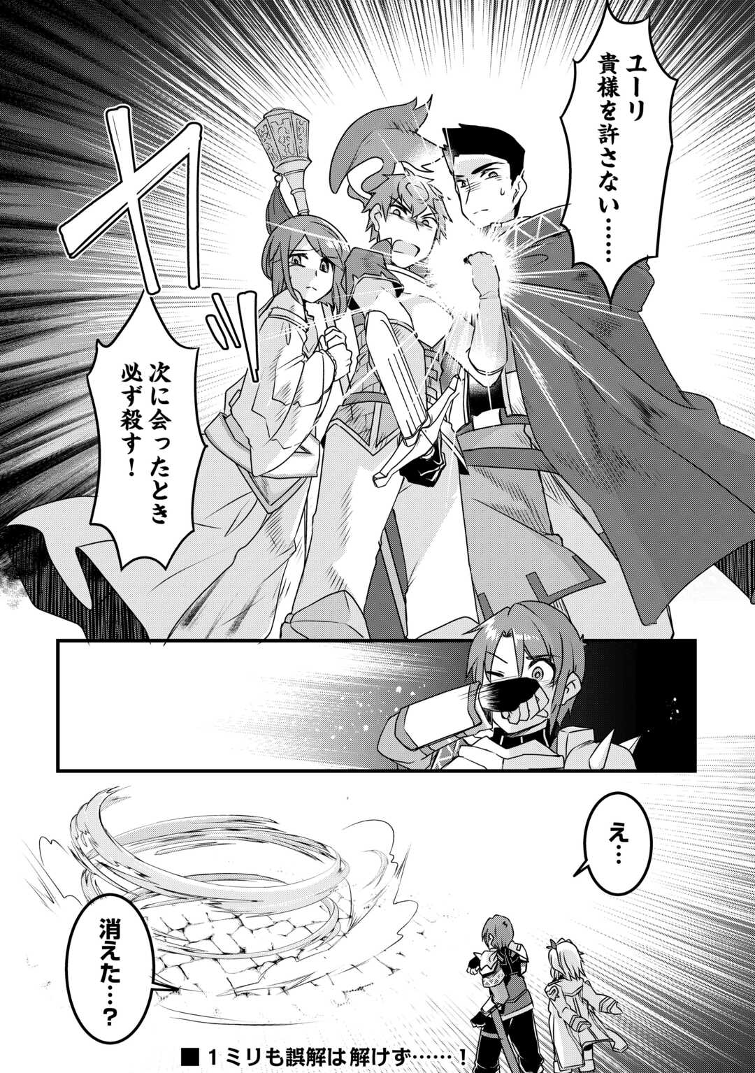 MUGEN NO SKILL GETTER!: MAITSUKI RARE SKILL TO TAIRYOU KEIKENCHI O MORATTEIRU BOKU WA, IJIGEN NO TSUYOSA DE MUSOU SURU - raw - Chapter 31 - https://jpdd.ccdd.to/JPDD/mugennoskillgettermaitsukirareskilltotairyoukeikenchiomoratteirubokuwaijigennotsuyosademusousuru/310000/5vy4vpopflz.jpg