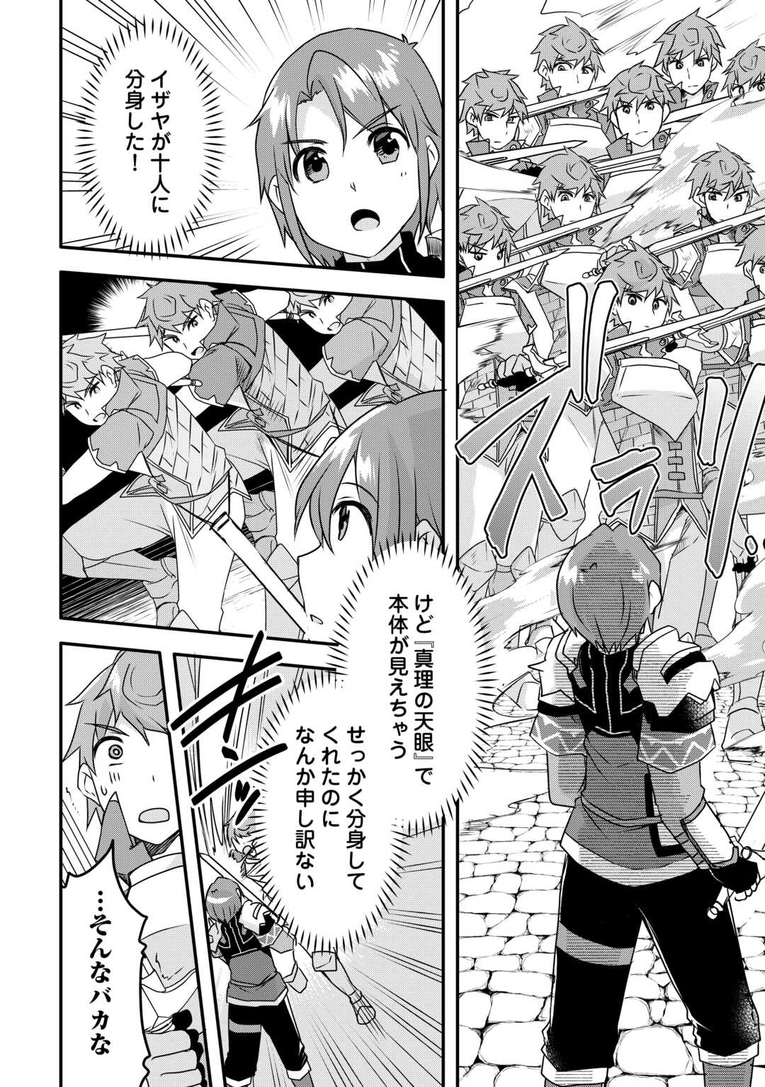 MUGEN NO SKILL GETTER!: MAITSUKI RARE SKILL TO TAIRYOU KEIKENCHI O MORATTEIRU BOKU WA, IJIGEN NO TSUYOSA DE MUSOU SURU - raw - Chapter 31 - https://jpdd.ccdd.to/JPDD/mugennoskillgettermaitsukirareskilltotairyoukeikenchiomoratteirubokuwaijigennotsuyosademusousuru/310000/fbj3eghp2yl.jpg