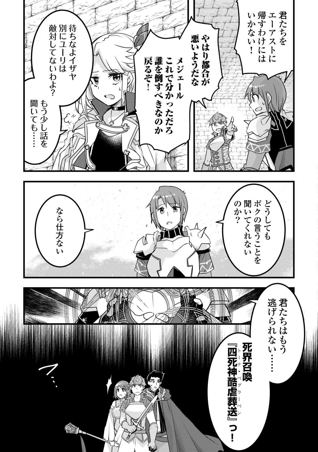 MUGEN NO SKILL GETTER!: MAITSUKI RARE SKILL TO TAIRYOU KEIKENCHI O MORATTEIRU BOKU WA, IJIGEN NO TSUYOSA DE MUSOU SURU - raw - Chapter 31 - https://jpdd.ccdd.to/JPDD/mugennoskillgettermaitsukirareskilltotairyoukeikenchiomoratteirubokuwaijigennotsuyosademusousuru/310000/hhwknq5xh40.jpg