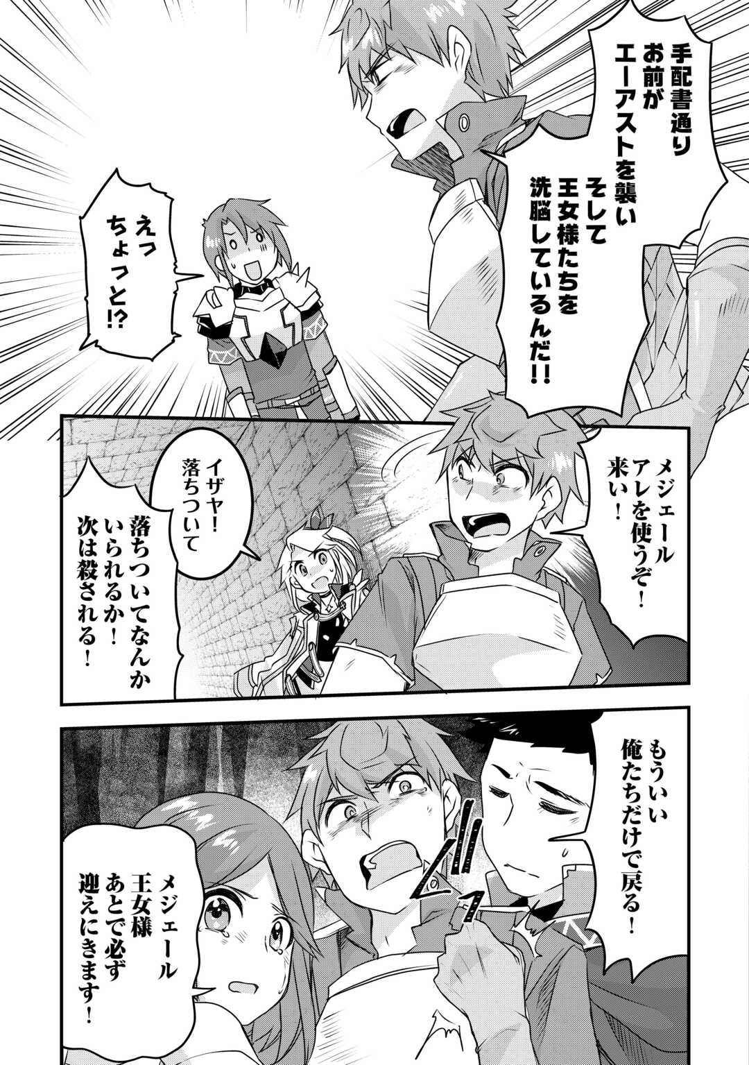 MUGEN NO SKILL GETTER!: MAITSUKI RARE SKILL TO TAIRYOU KEIKENCHI O MORATTEIRU BOKU WA, IJIGEN NO TSUYOSA DE MUSOU SURU - raw - Chapter 31 - https://jpdd.ccdd.to/JPDD/mugennoskillgettermaitsukirareskilltotairyoukeikenchiomoratteirubokuwaijigennotsuyosademusousuru/310000/it0v2u01avx.jpg