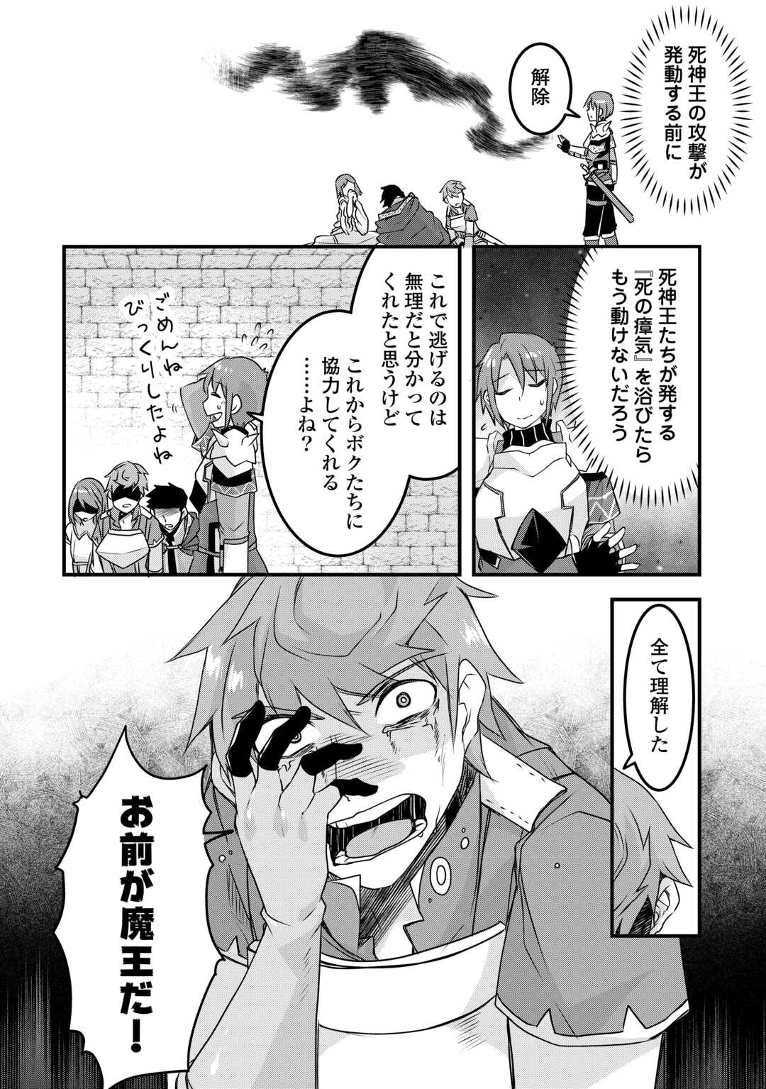MUGEN NO SKILL GETTER!: MAITSUKI RARE SKILL TO TAIRYOU KEIKENCHI O MORATTEIRU BOKU WA, IJIGEN NO TSUYOSA DE MUSOU SURU - raw - Chapter 31 - https://jpdd.ccdd.to/JPDD/mugennoskillgettermaitsukirareskilltotairyoukeikenchiomoratteirubokuwaijigennotsuyosademusousuru/310000/lbty2ipf3xt.jpg