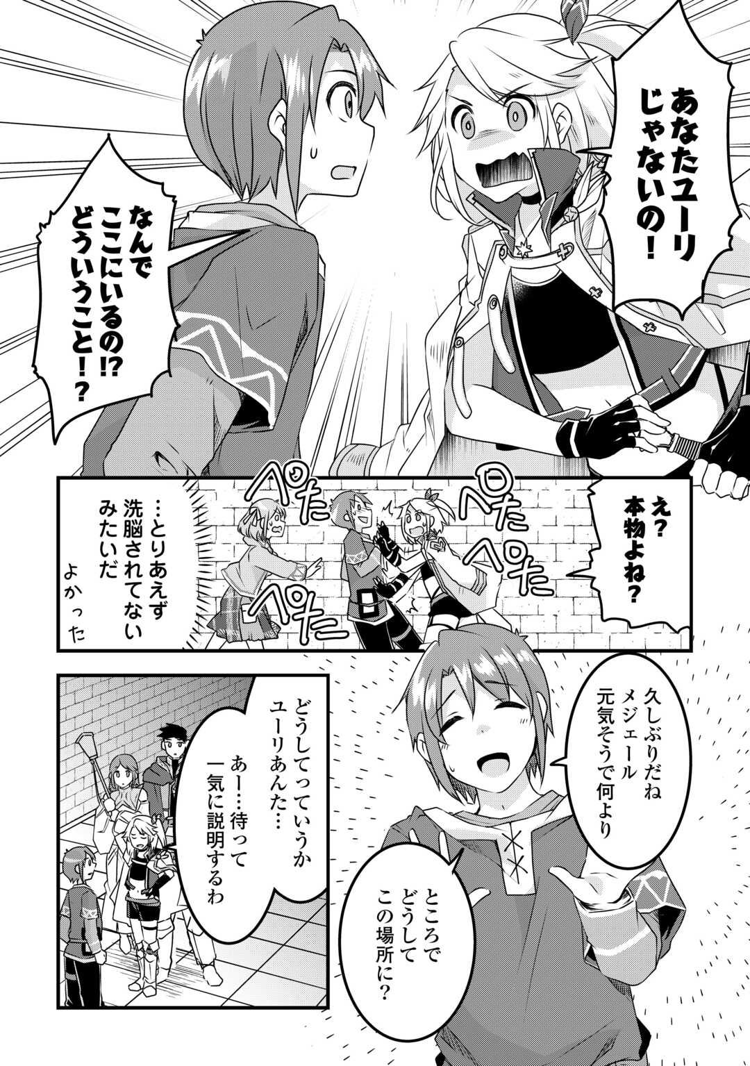 MUGEN NO SKILL GETTER!: MAITSUKI RARE SKILL TO TAIRYOU KEIKENCHI O MORATTEIRU BOKU WA, IJIGEN NO TSUYOSA DE MUSOU SURU - raw - Chapter 31 - https://jpdd.ccdd.to/JPDD/mugennoskillgettermaitsukirareskilltotairyoukeikenchiomoratteirubokuwaijigennotsuyosademusousuru/310000/n1hgxmar3ej.jpg