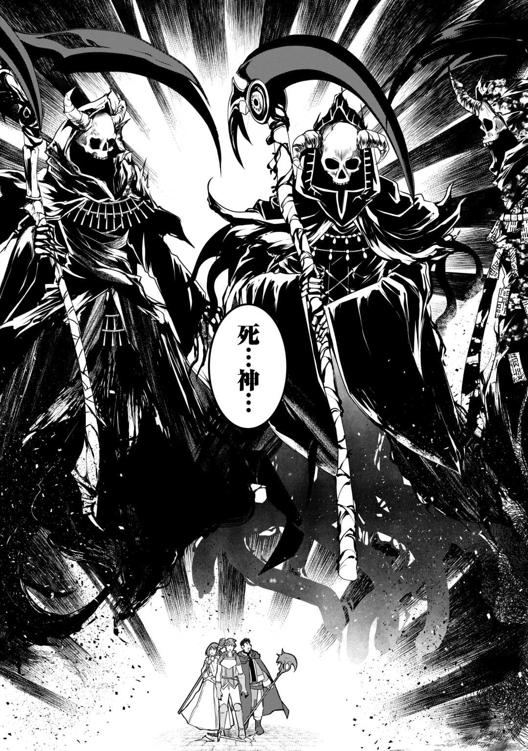 MUGEN NO SKILL GETTER!: MAITSUKI RARE SKILL TO TAIRYOU KEIKENCHI O MORATTEIRU BOKU WA, IJIGEN NO TSUYOSA DE MUSOU SURU - raw - Chapter 31 - https://jpdd.ccdd.to/JPDD/mugennoskillgettermaitsukirareskilltotairyoukeikenchiomoratteirubokuwaijigennotsuyosademusousuru/310000/o1unilmxwdb.jpg