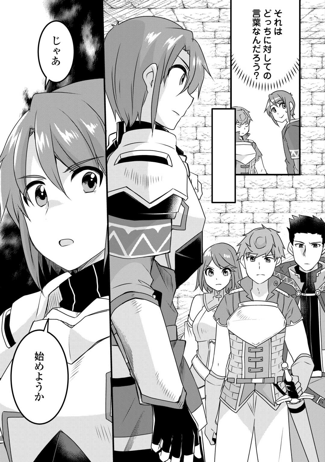 MUGEN NO SKILL GETTER!: MAITSUKI RARE SKILL TO TAIRYOU KEIKENCHI O MORATTEIRU BOKU WA, IJIGEN NO TSUYOSA DE MUSOU SURU - raw - Chapter 31 - https://jpdd.ccdd.to/JPDD/mugennoskillgettermaitsukirareskilltotairyoukeikenchiomoratteirubokuwaijigennotsuyosademusousuru/310000/peb2rqvcrft.jpg