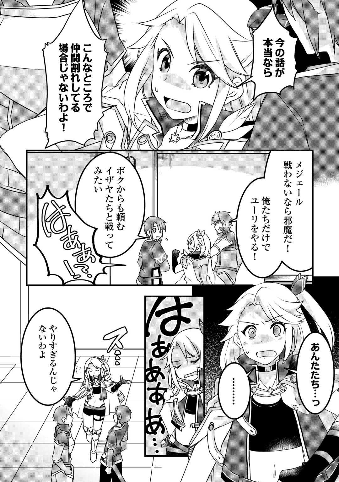 MUGEN NO SKILL GETTER!: MAITSUKI RARE SKILL TO TAIRYOU KEIKENCHI O MORATTEIRU BOKU WA, IJIGEN NO TSUYOSA DE MUSOU SURU - raw - Chapter 31 - https://jpdd.ccdd.to/JPDD/mugennoskillgettermaitsukirareskilltotairyoukeikenchiomoratteirubokuwaijigennotsuyosademusousuru/310000/ttokzs4x5zi.jpg