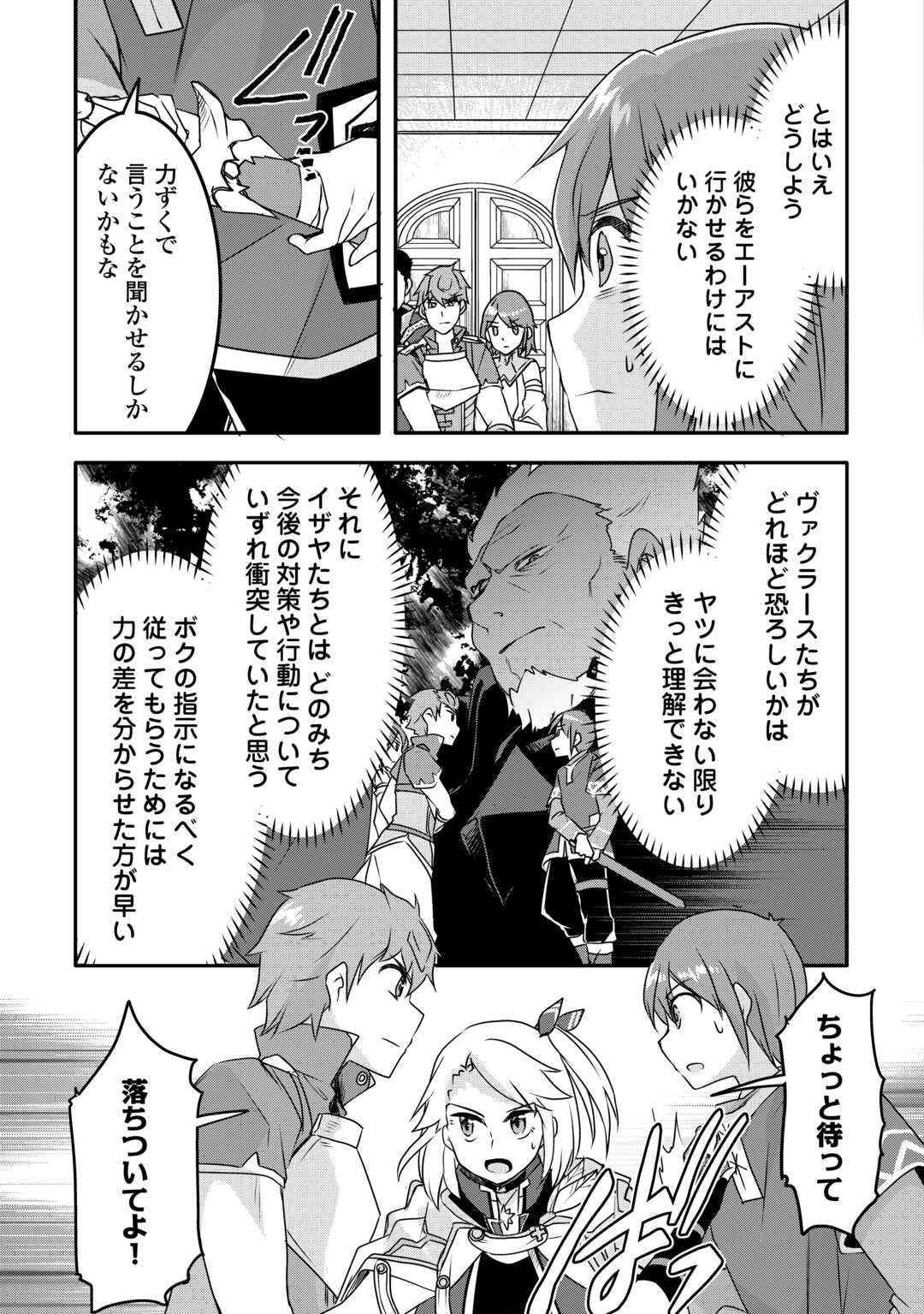 MUGEN NO SKILL GETTER!: MAITSUKI RARE SKILL TO TAIRYOU KEIKENCHI O MORATTEIRU BOKU WA, IJIGEN NO TSUYOSA DE MUSOU SURU - raw - Chapter 31 - https://jpdd.ccdd.to/JPDD/mugennoskillgettermaitsukirareskilltotairyoukeikenchiomoratteirubokuwaijigennotsuyosademusousuru/310000/ymve10dcb3w.jpg