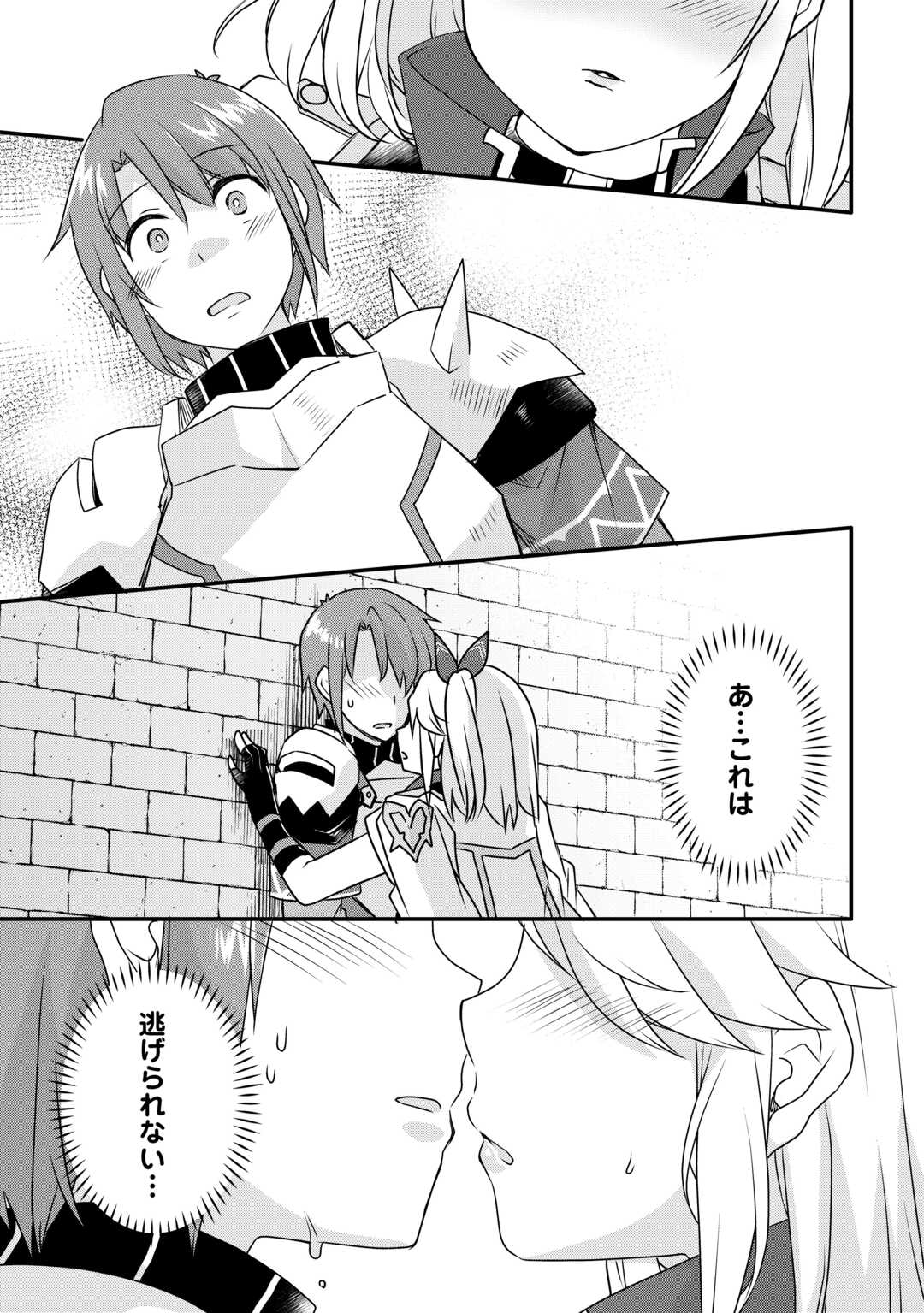 MUGEN NO SKILL GETTER!: MAITSUKI RARE SKILL TO TAIRYOU KEIKENCHI O MORATTEIRU BOKU WA, IJIGEN NO TSUYOSA DE MUSOU SURU - raw - Chapter 32 - https://jpdd.ccdd.to/JPDD/mugennoskillgettermaitsukirareskilltotairyoukeikenchiomoratteirubokuwaijigennotsuyosademusousuru/320000/2gw3xxabpip.jpg
