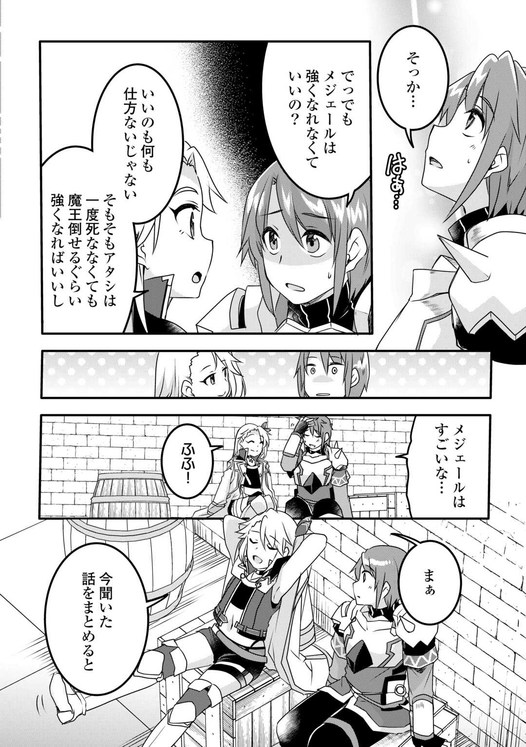 MUGEN NO SKILL GETTER!: MAITSUKI RARE SKILL TO TAIRYOU KEIKENCHI O MORATTEIRU BOKU WA, IJIGEN NO TSUYOSA DE MUSOU SURU - raw - Chapter 32 - https://jpdd.ccdd.to/JPDD/mugennoskillgettermaitsukirareskilltotairyoukeikenchiomoratteirubokuwaijigennotsuyosademusousuru/320000/2svvllto15j.jpg