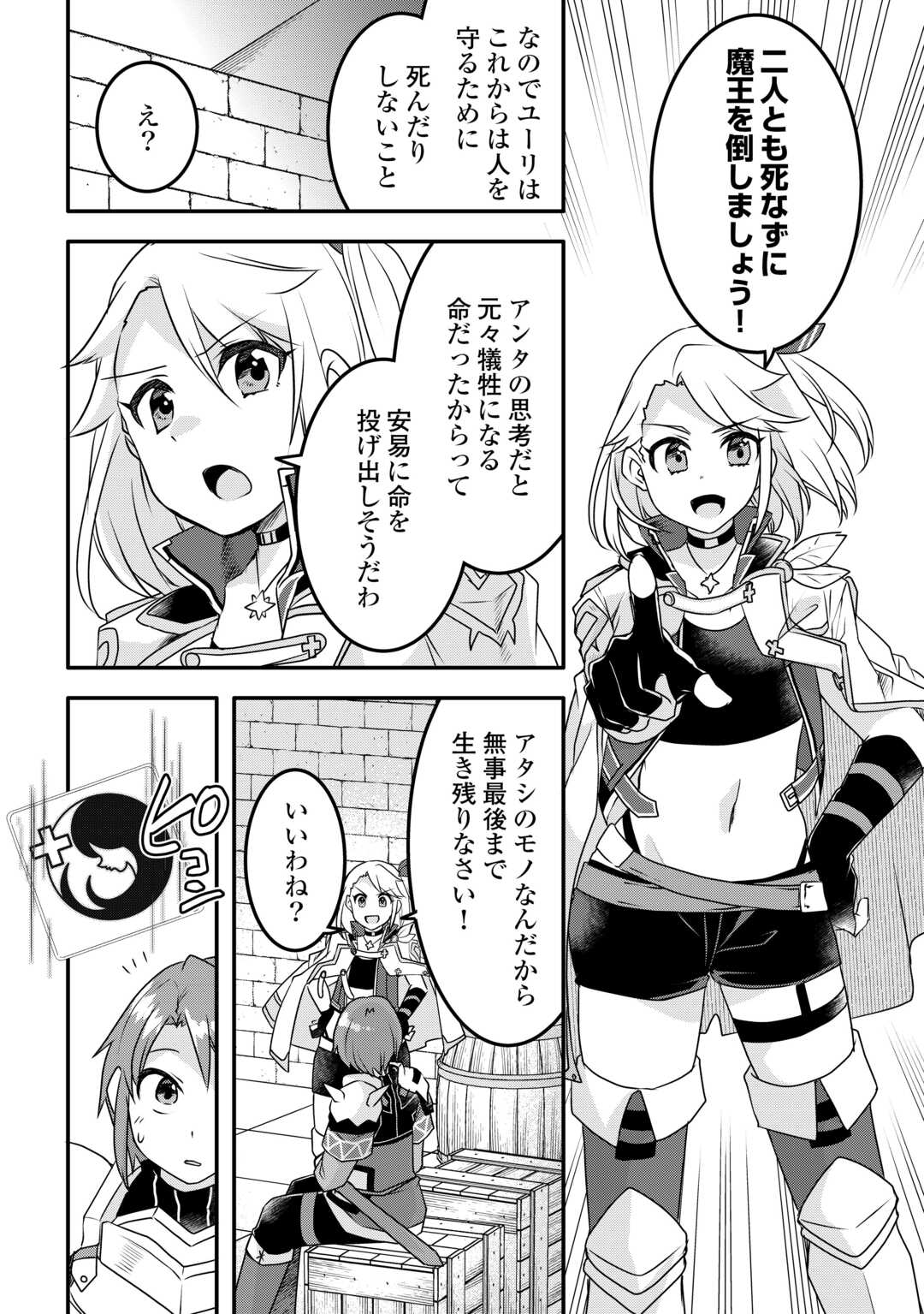 MUGEN NO SKILL GETTER!: MAITSUKI RARE SKILL TO TAIRYOU KEIKENCHI O MORATTEIRU BOKU WA, IJIGEN NO TSUYOSA DE MUSOU SURU - raw - Chapter 32 - https://jpdd.ccdd.to/JPDD/mugennoskillgettermaitsukirareskilltotairyoukeikenchiomoratteirubokuwaijigennotsuyosademusousuru/320000/3ddawnxvm0b.jpg