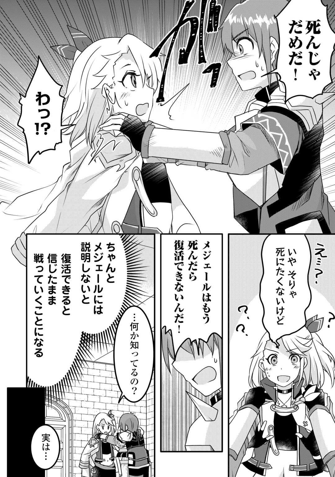MUGEN NO SKILL GETTER!: MAITSUKI RARE SKILL TO TAIRYOU KEIKENCHI O MORATTEIRU BOKU WA, IJIGEN NO TSUYOSA DE MUSOU SURU - raw - Chapter 32 - https://jpdd.ccdd.to/JPDD/mugennoskillgettermaitsukirareskilltotairyoukeikenchiomoratteirubokuwaijigennotsuyosademusousuru/320000/3m5qj0ill3x.jpg