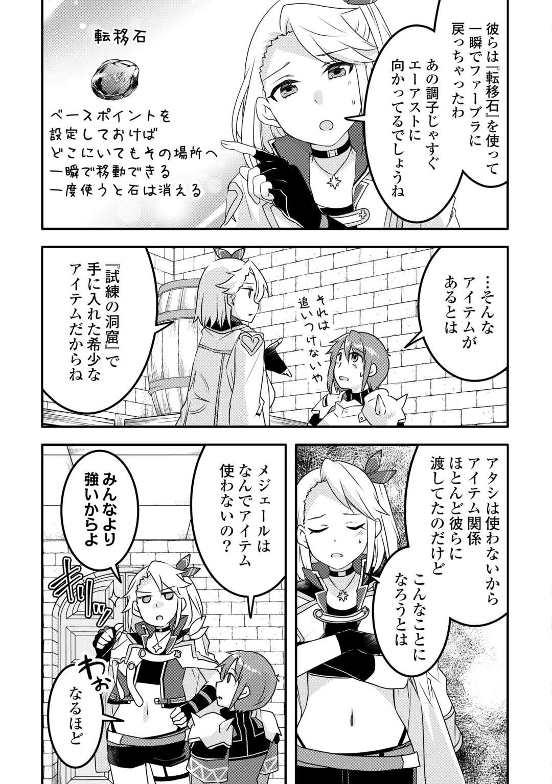 MUGEN NO SKILL GETTER!: MAITSUKI RARE SKILL TO TAIRYOU KEIKENCHI O MORATTEIRU BOKU WA, IJIGEN NO TSUYOSA DE MUSOU SURU - raw - Chapter 32 - https://jpdd.ccdd.to/JPDD/mugennoskillgettermaitsukirareskilltotairyoukeikenchiomoratteirubokuwaijigennotsuyosademusousuru/320000/alz2dncq3ey.jpg