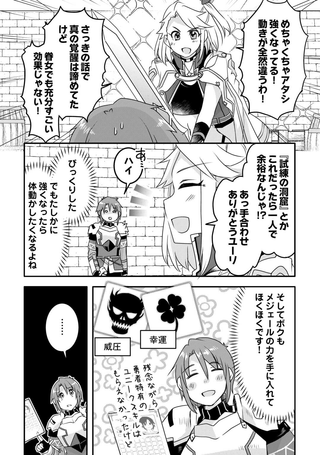 MUGEN NO SKILL GETTER!: MAITSUKI RARE SKILL TO TAIRYOU KEIKENCHI O MORATTEIRU BOKU WA, IJIGEN NO TSUYOSA DE MUSOU SURU - raw - Chapter 32 - https://jpdd.ccdd.to/JPDD/mugennoskillgettermaitsukirareskilltotairyoukeikenchiomoratteirubokuwaijigennotsuyosademusousuru/320000/cvcov0bdg0b.jpg