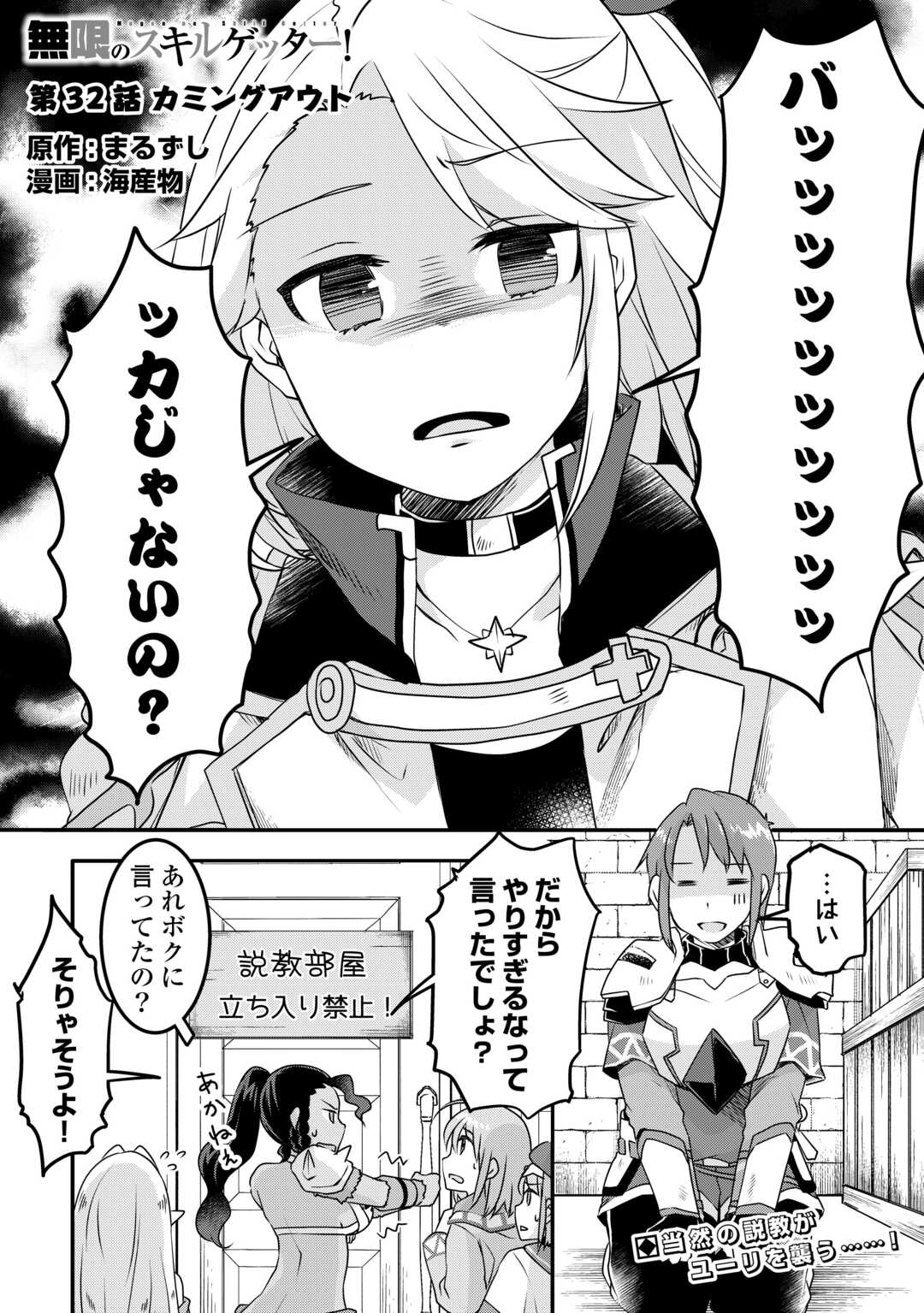 MUGEN NO SKILL GETTER!: MAITSUKI RARE SKILL TO TAIRYOU KEIKENCHI O MORATTEIRU BOKU WA, IJIGEN NO TSUYOSA DE MUSOU SURU - raw - Chapter 32 - https://jpdd.ccdd.to/JPDD/mugennoskillgettermaitsukirareskilltotairyoukeikenchiomoratteirubokuwaijigennotsuyosademusousuru/320000/elgf1d0ny3b.jpg