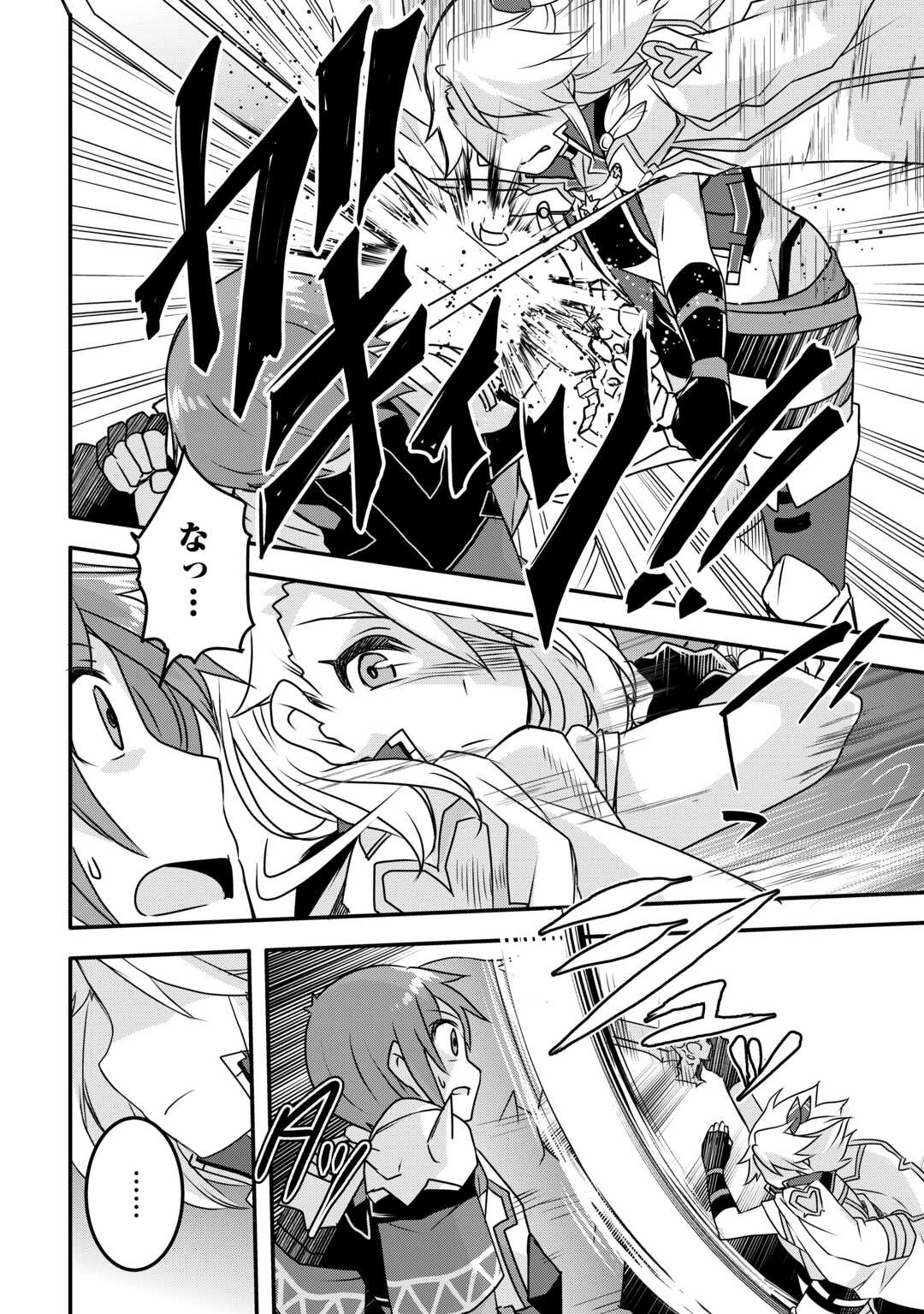 MUGEN NO SKILL GETTER!: MAITSUKI RARE SKILL TO TAIRYOU KEIKENCHI O MORATTEIRU BOKU WA, IJIGEN NO TSUYOSA DE MUSOU SURU - raw - Chapter 32 - https://jpdd.ccdd.to/JPDD/mugennoskillgettermaitsukirareskilltotairyoukeikenchiomoratteirubokuwaijigennotsuyosademusousuru/320000/fmwuowyzko3.jpg